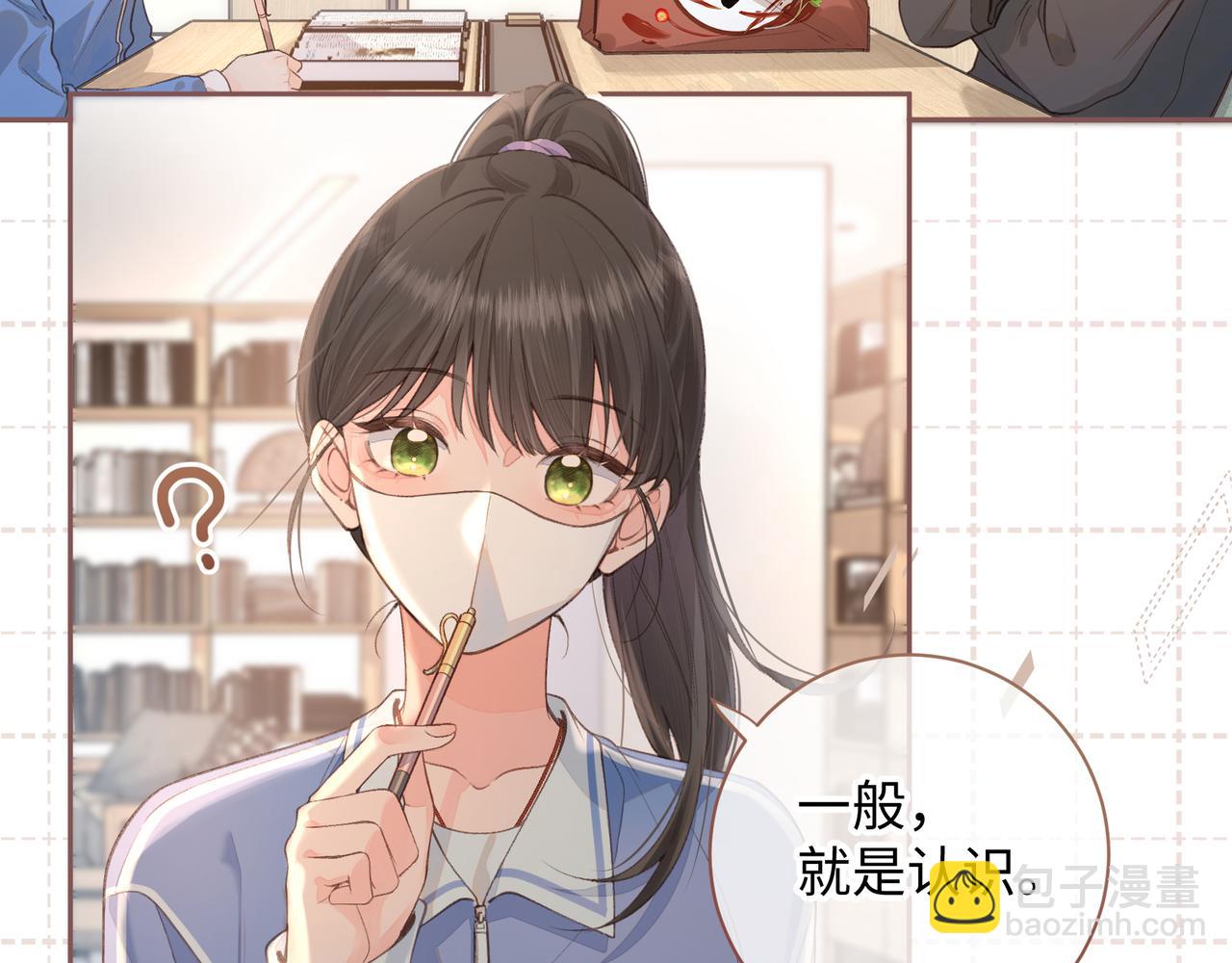 第19话 她喜欢的是你还是你继承人的身份？(1/2)-第21话