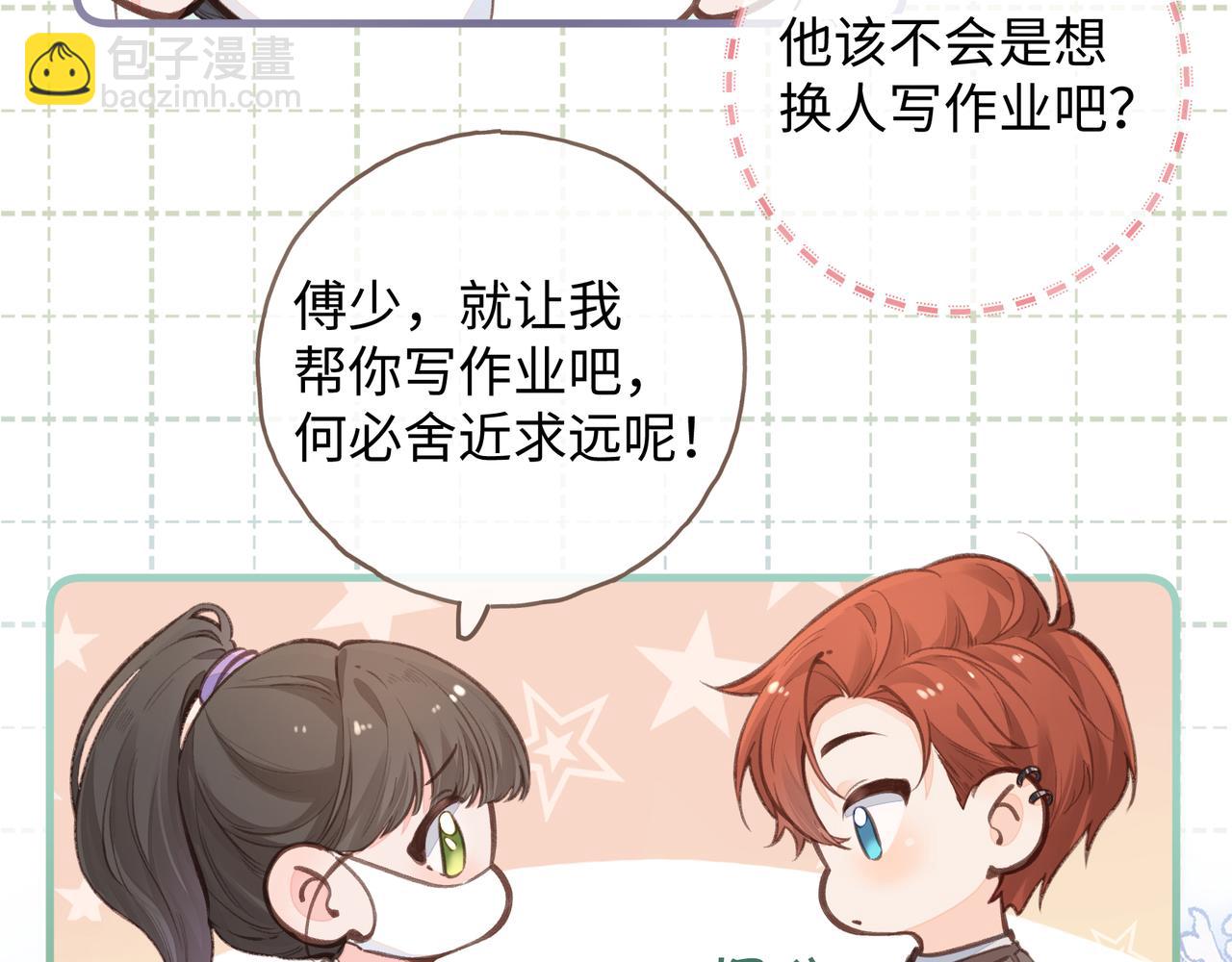 第19话 她喜欢的是你还是你继承人的身份？(1/2)-第21话