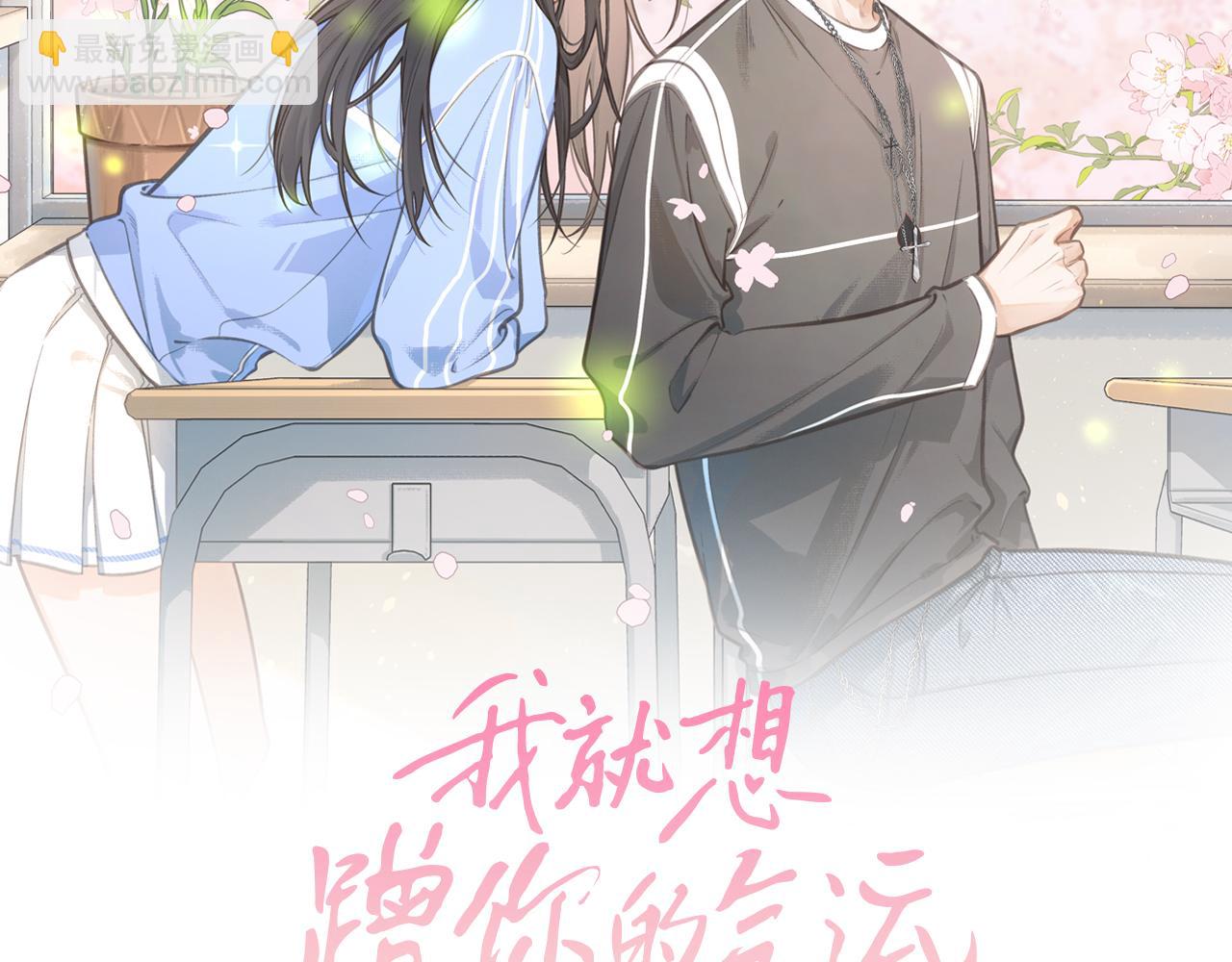 第21话 我要加倍地对她好(1/2)-第23话