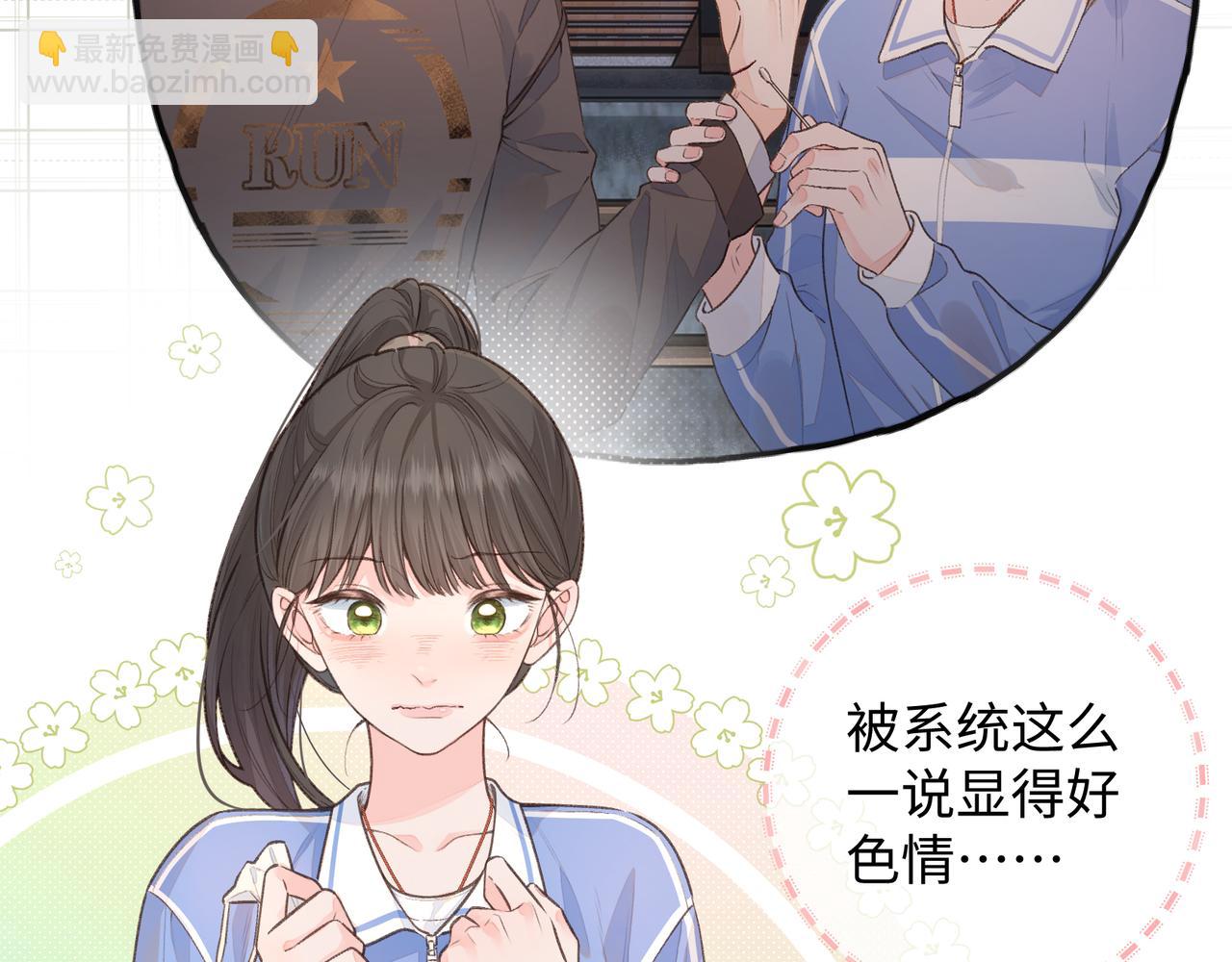 第21话 我要加倍地对她好(1/2)-第23话