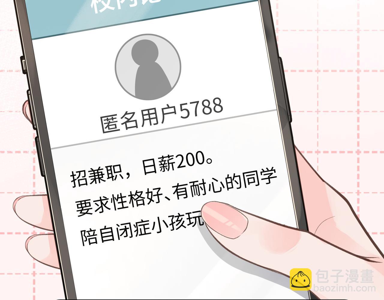 第21话 我要加倍地对她好(1/2)-第23话