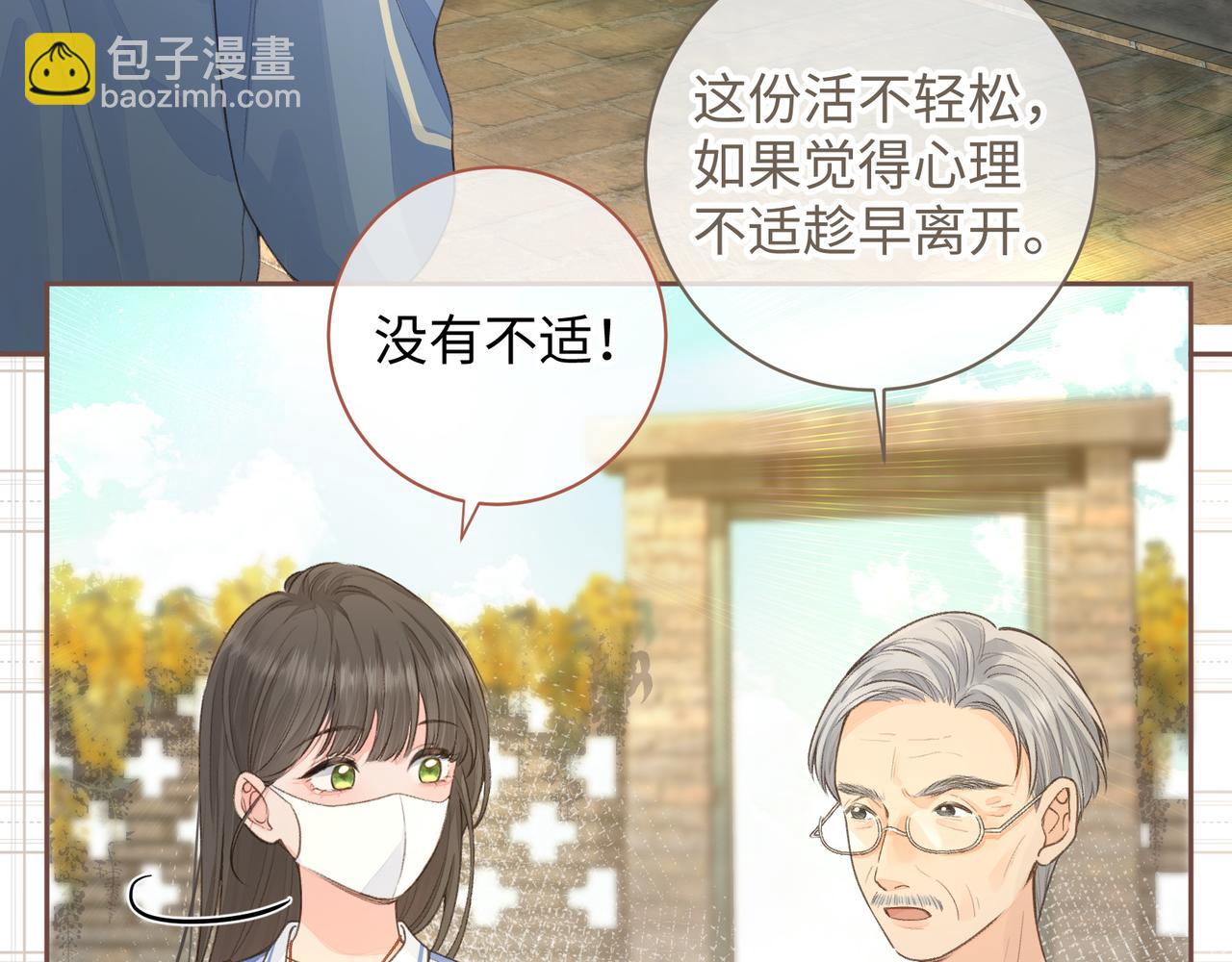 第21话 我要加倍地对她好(1/2)-第23话