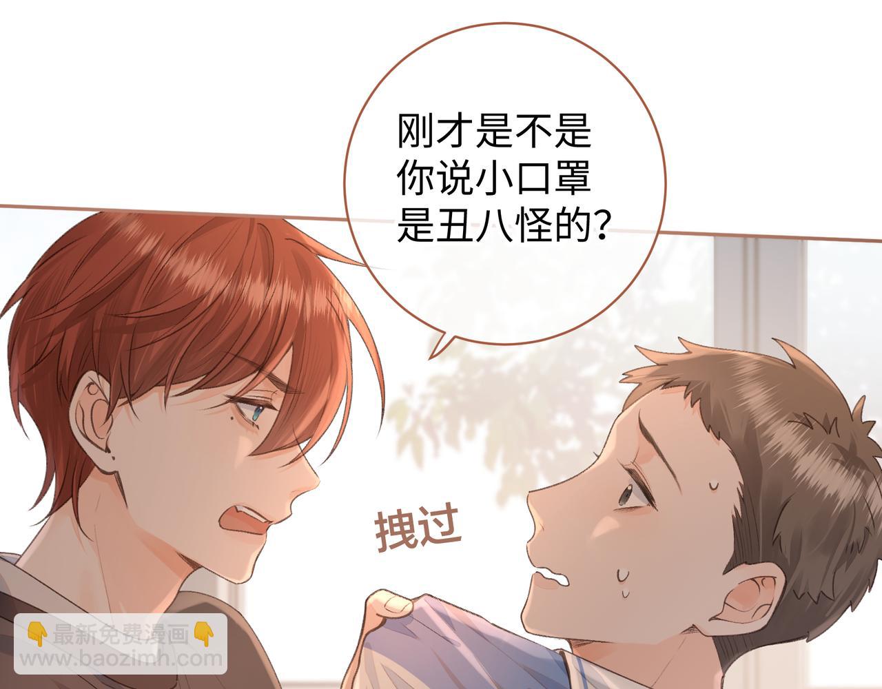 第23话 她怎么这么好看啊(1/2)-第25话
