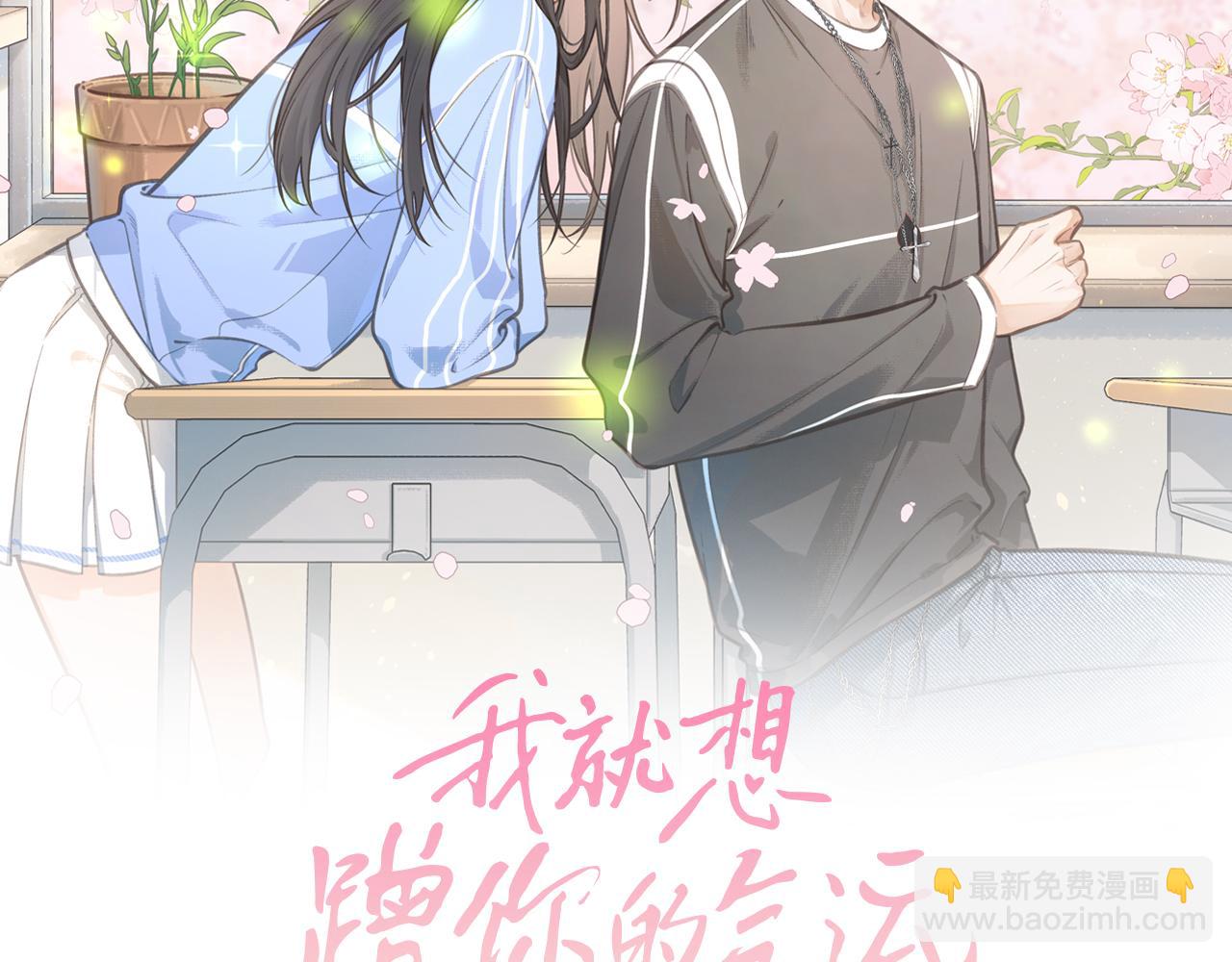 第25话 傲娇小狗的正宫气势(1/2)-第27话