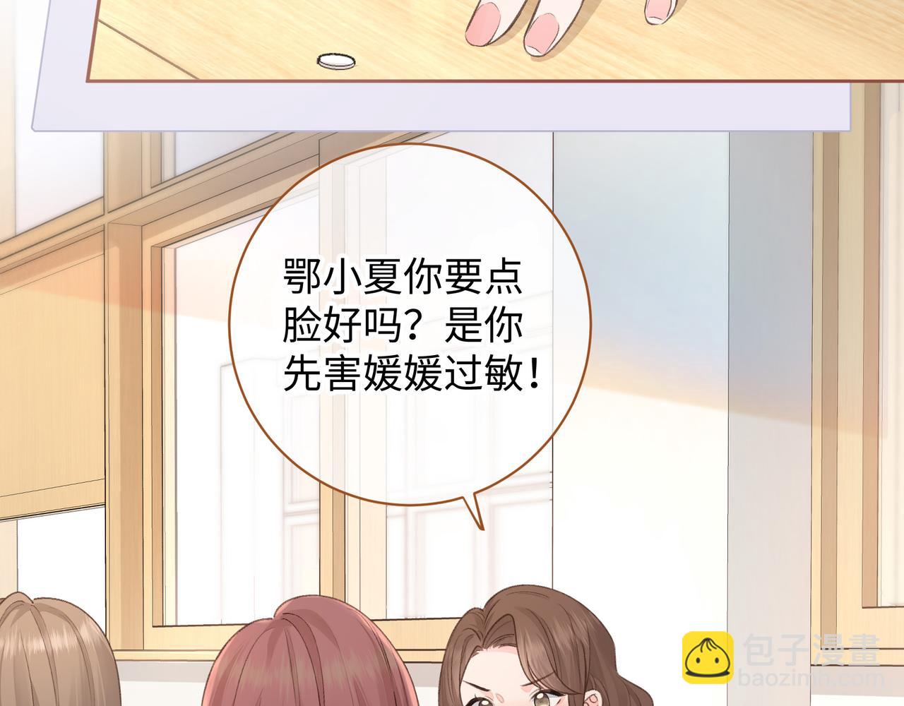 第25话 傲娇小狗的正宫气势(1/2)-第27话