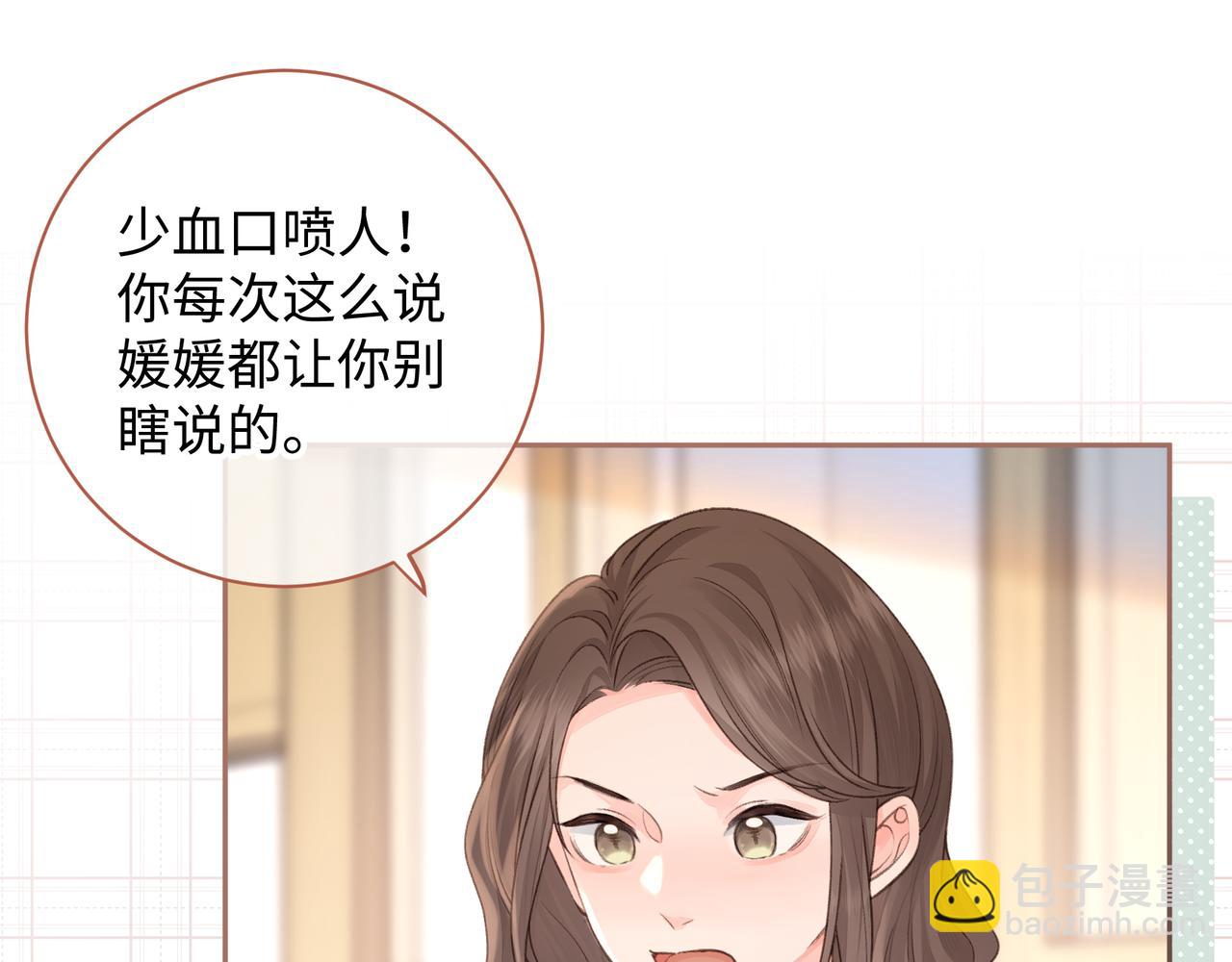 第25话 傲娇小狗的正宫气势(1/2)-第27话
