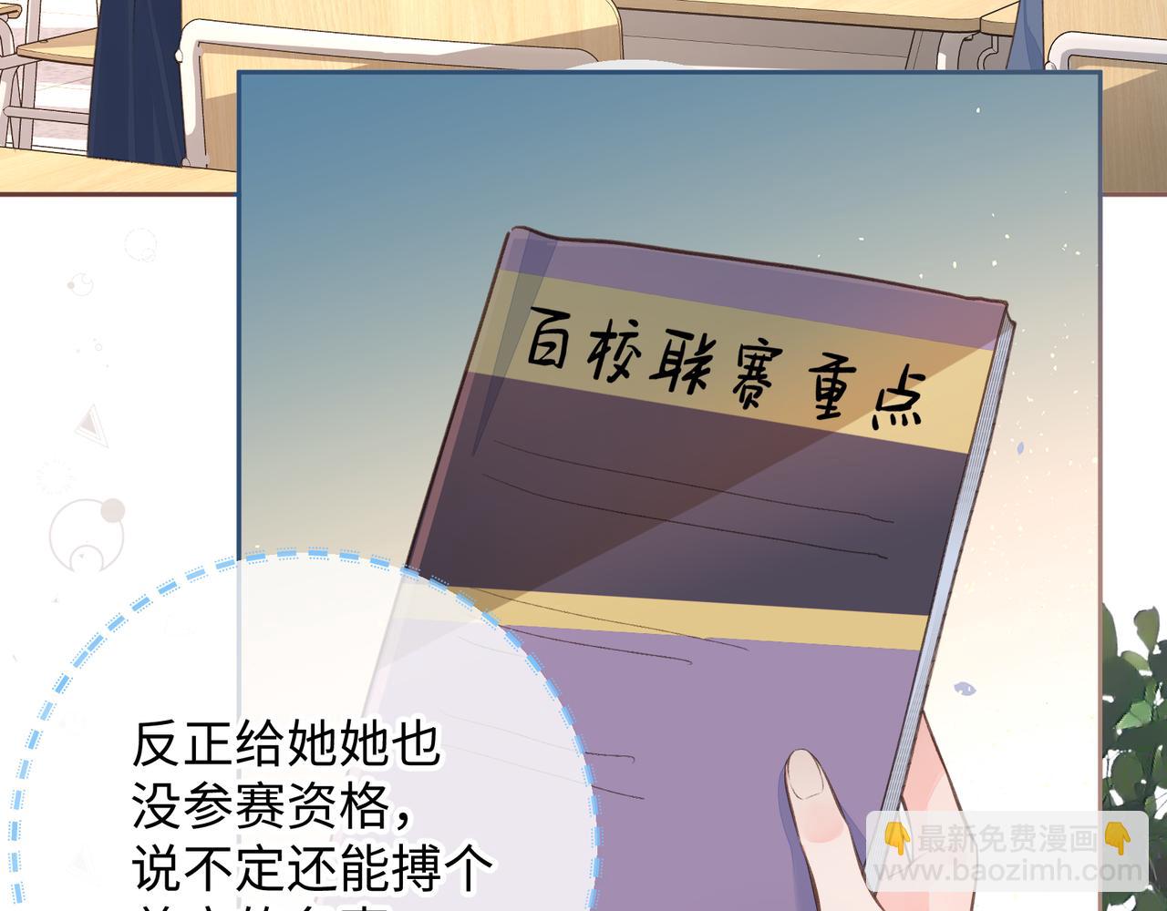 第25话 傲娇小狗的正宫气势(1/2)-第27话