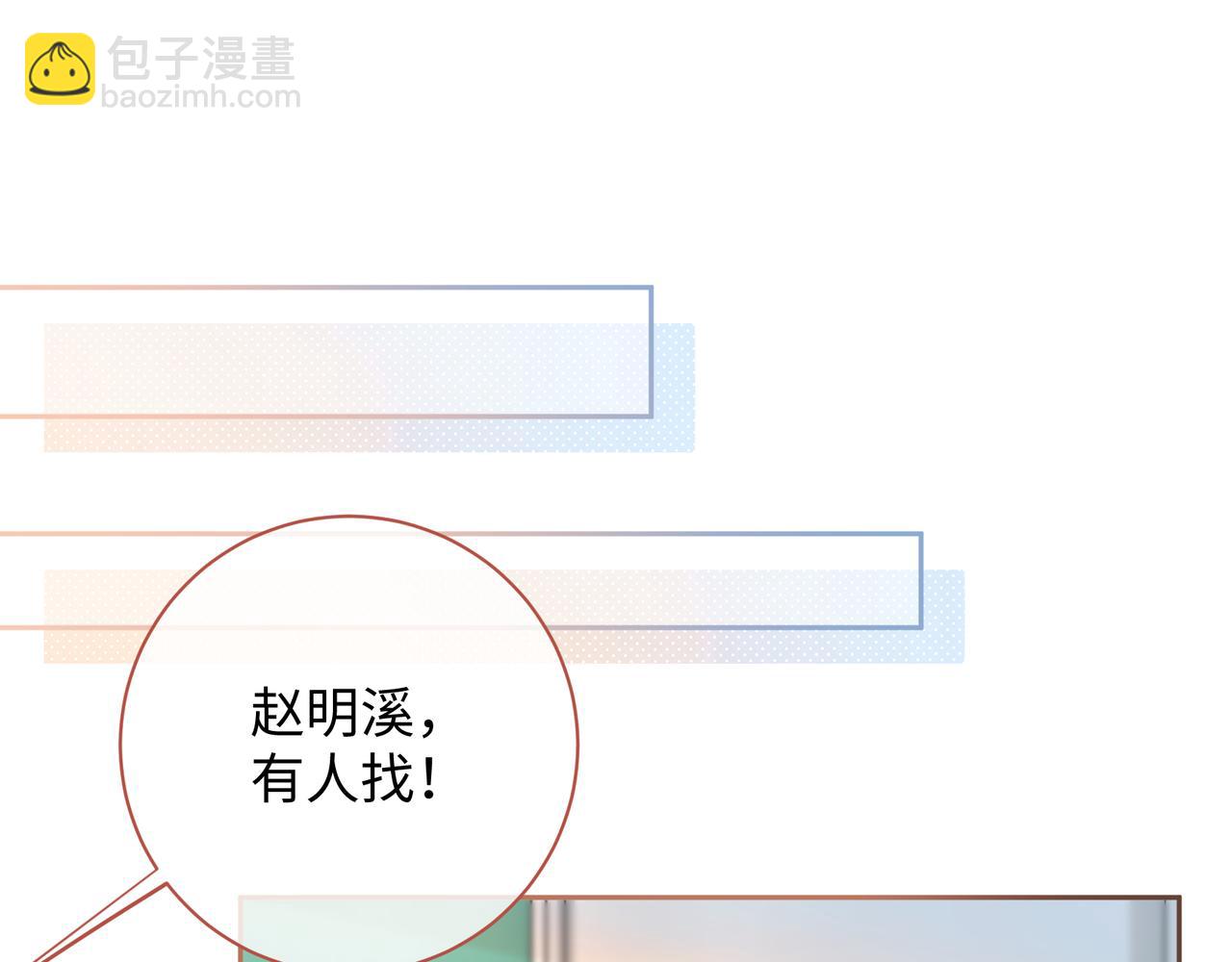 第25话 傲娇小狗的正宫气势(1/2)-第27话