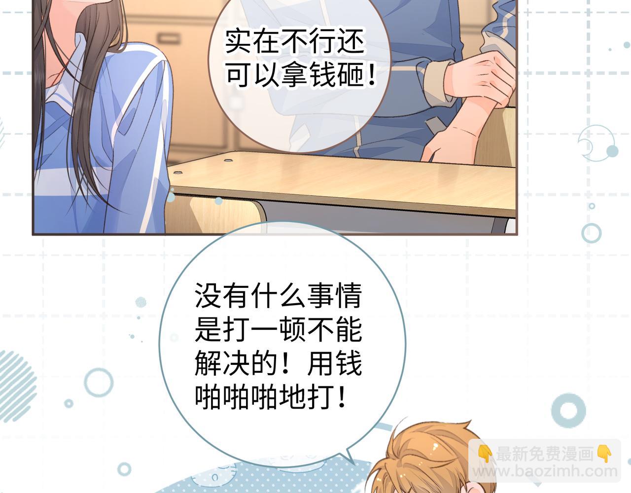 第27话 委屈小狗傅大少(1/2)-第29话