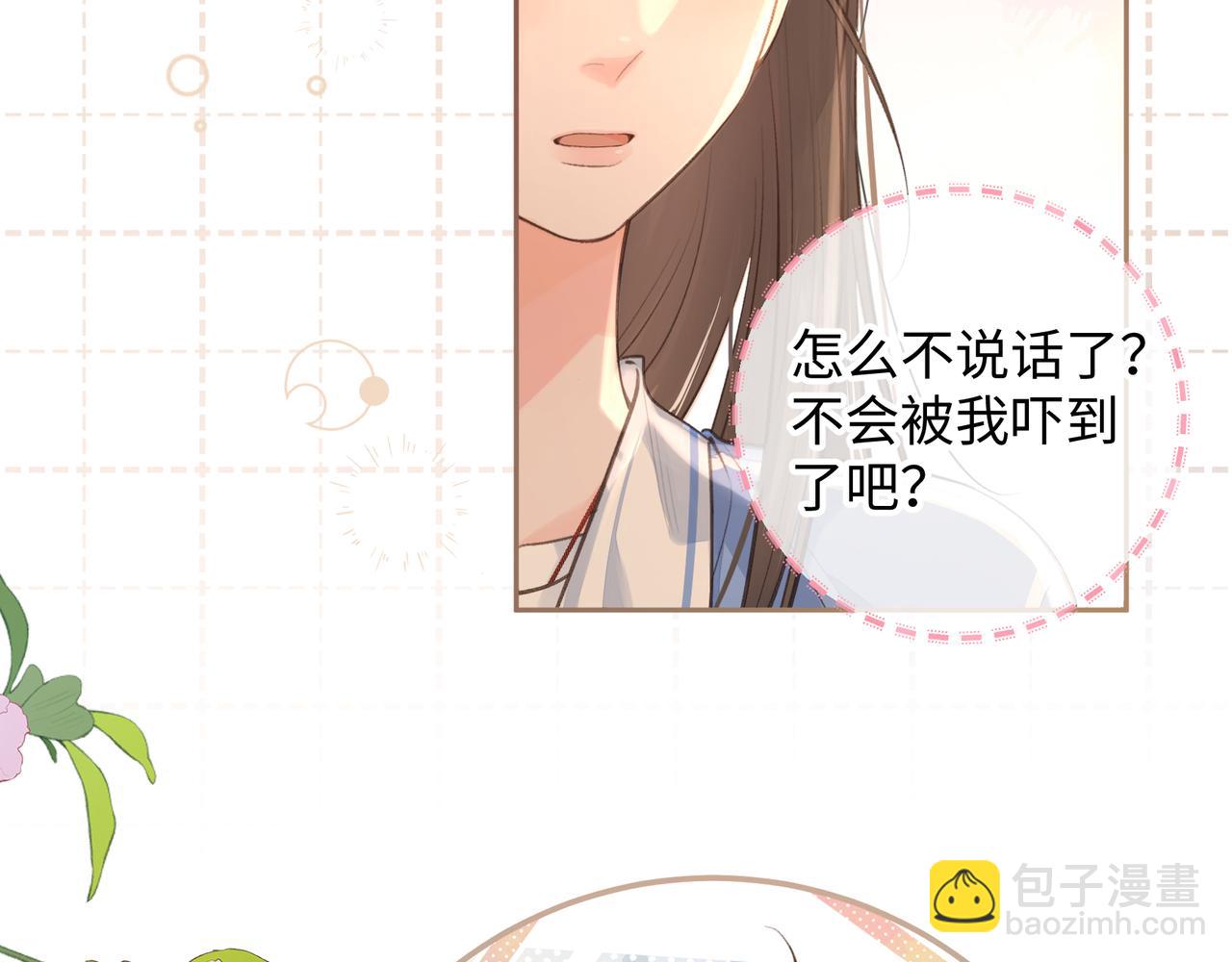 第27话 委屈小狗傅大少(1/2)-第29话