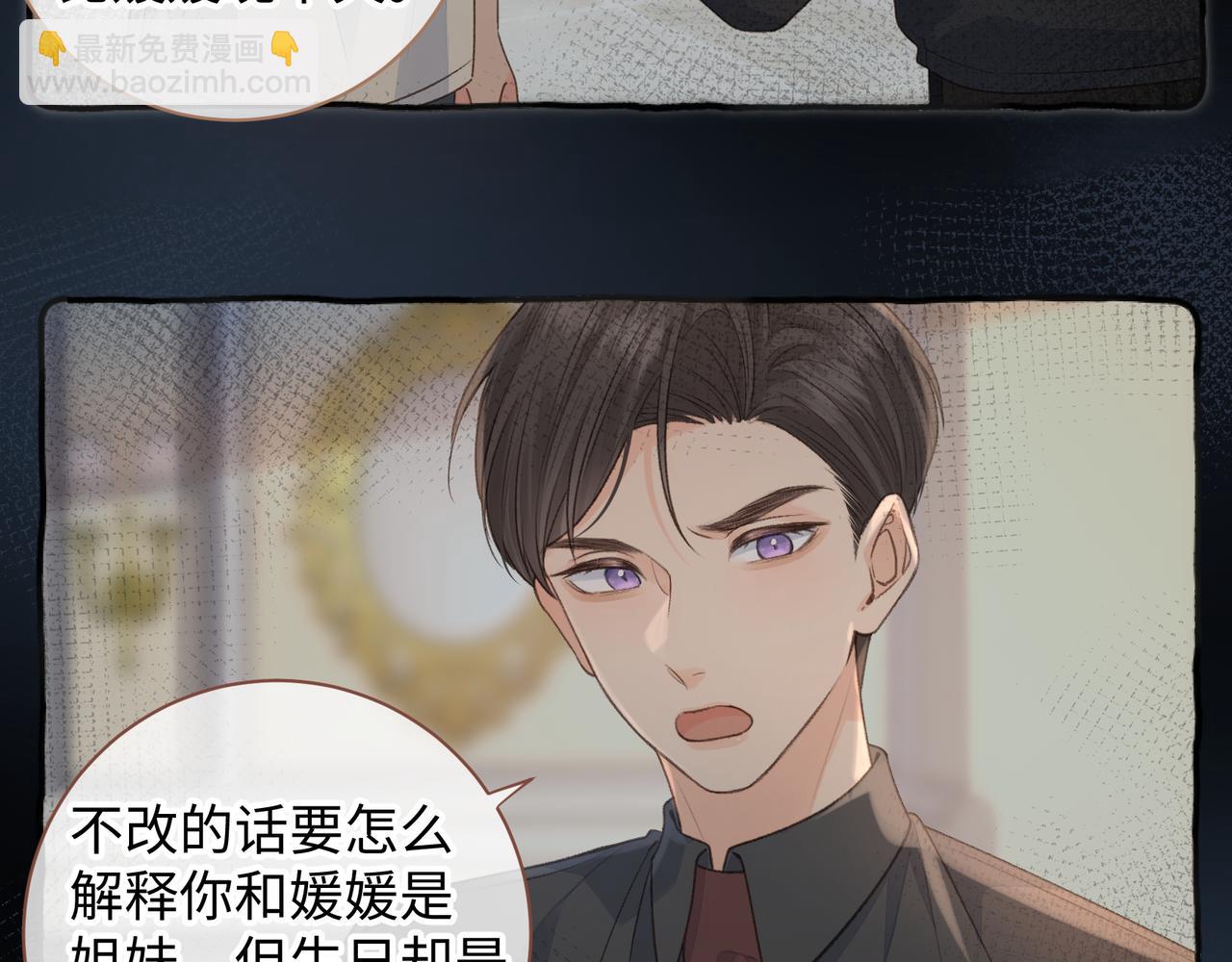第27话 委屈小狗傅大少(1/2)-第29话