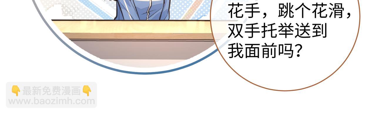 第29话 她怎么这么主动(1/2)-第31话