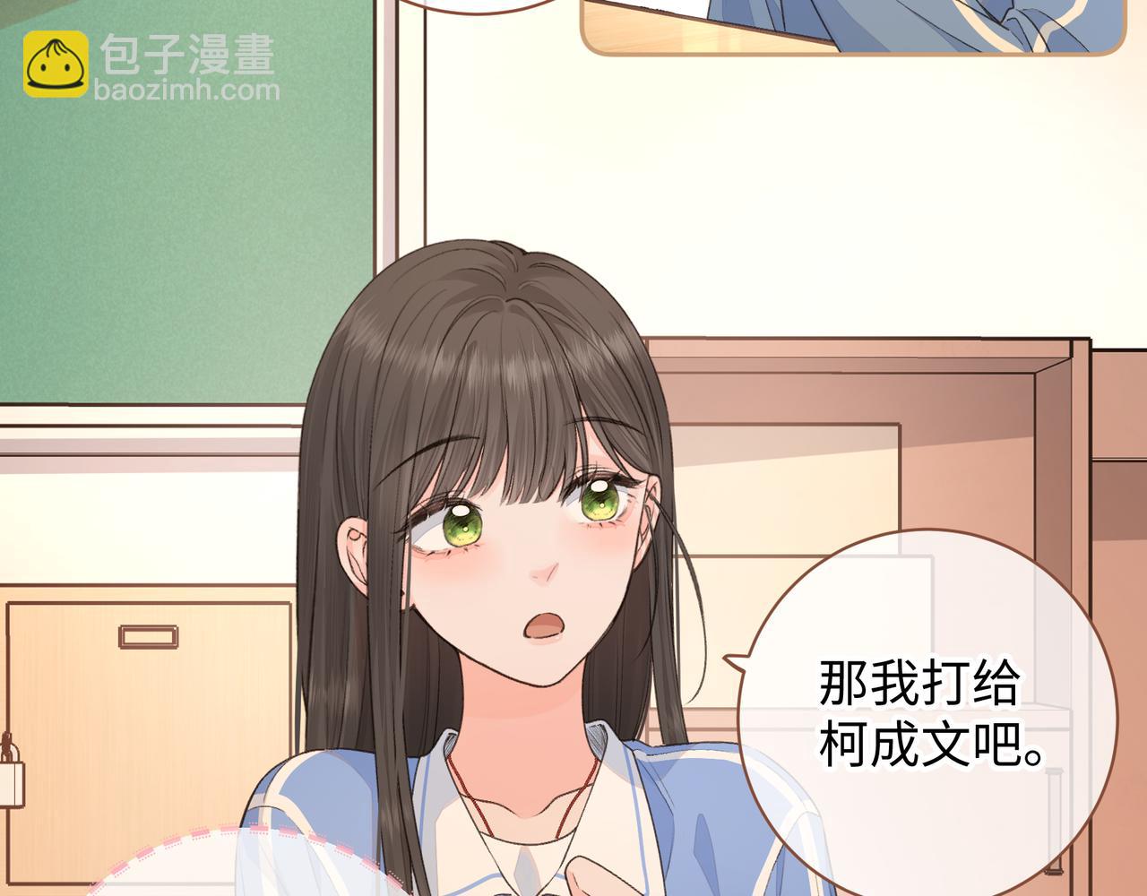 第29话 她怎么这么主动(1/2)-第31话