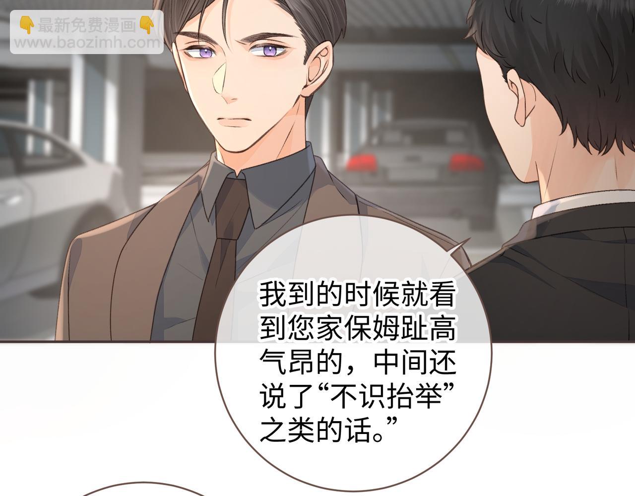 第29话 她怎么这么主动(1/2)-第31话