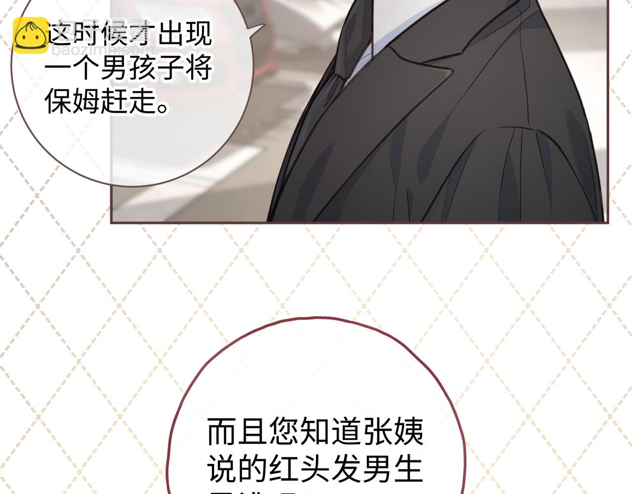 第29话 她怎么这么主动(1/2)-第31话