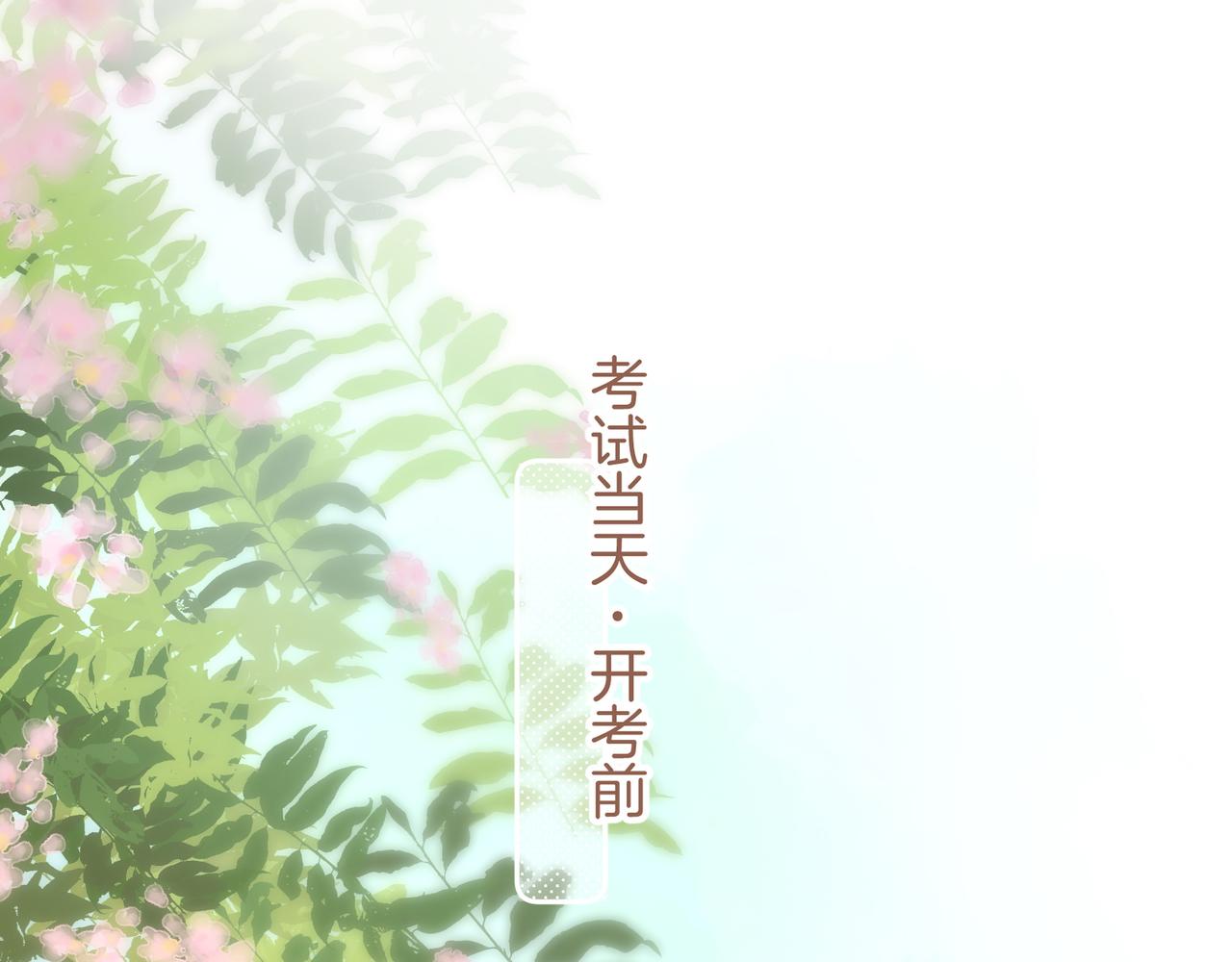 第二季 第1话 大庭广众拉我手？(1/2)-第33话