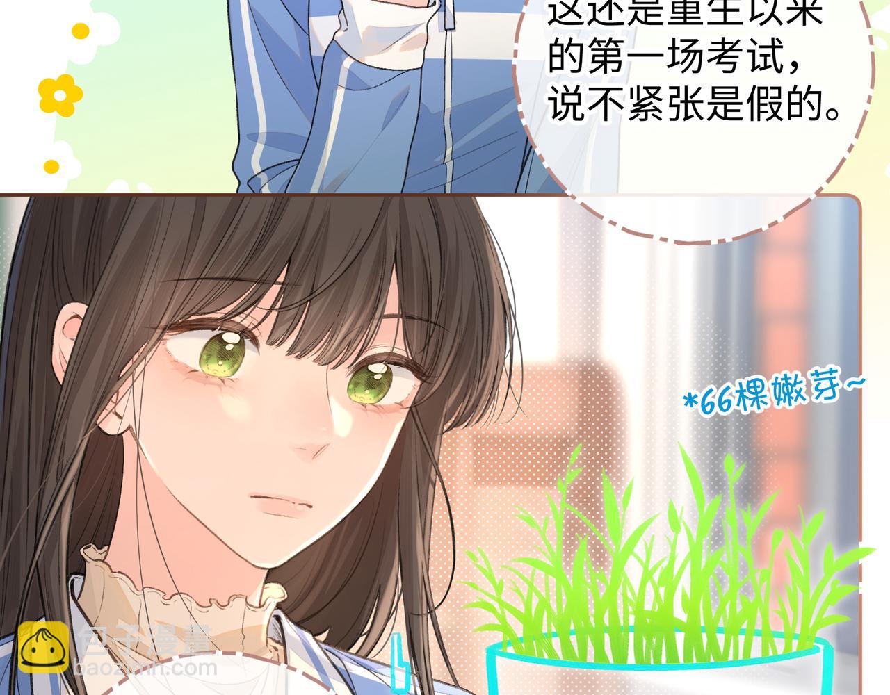 第二季 第1话 大庭广众拉我手？(1/2)-第33话