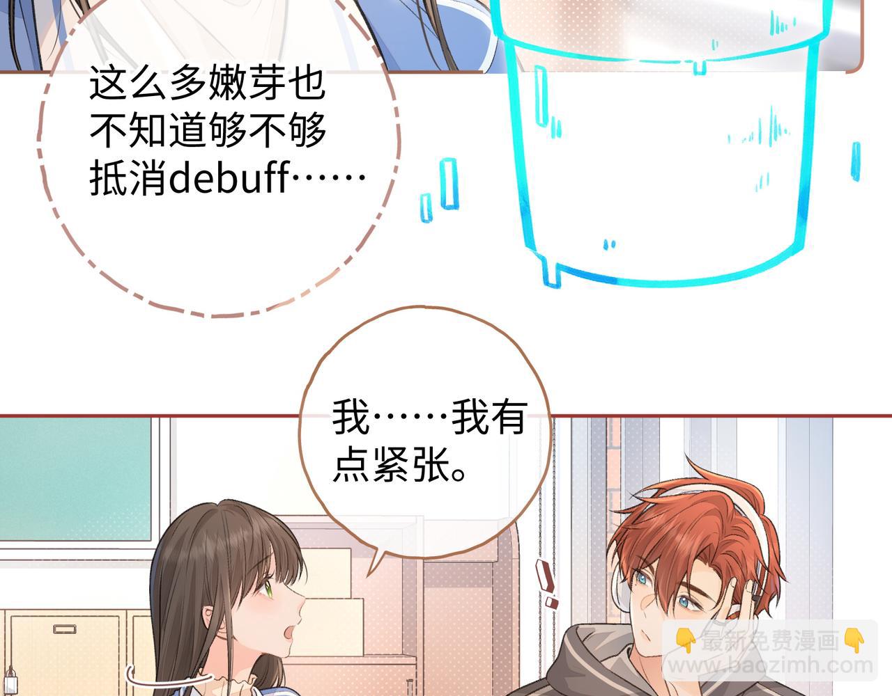 第二季 第1话 大庭广众拉我手？(1/2)-第33话