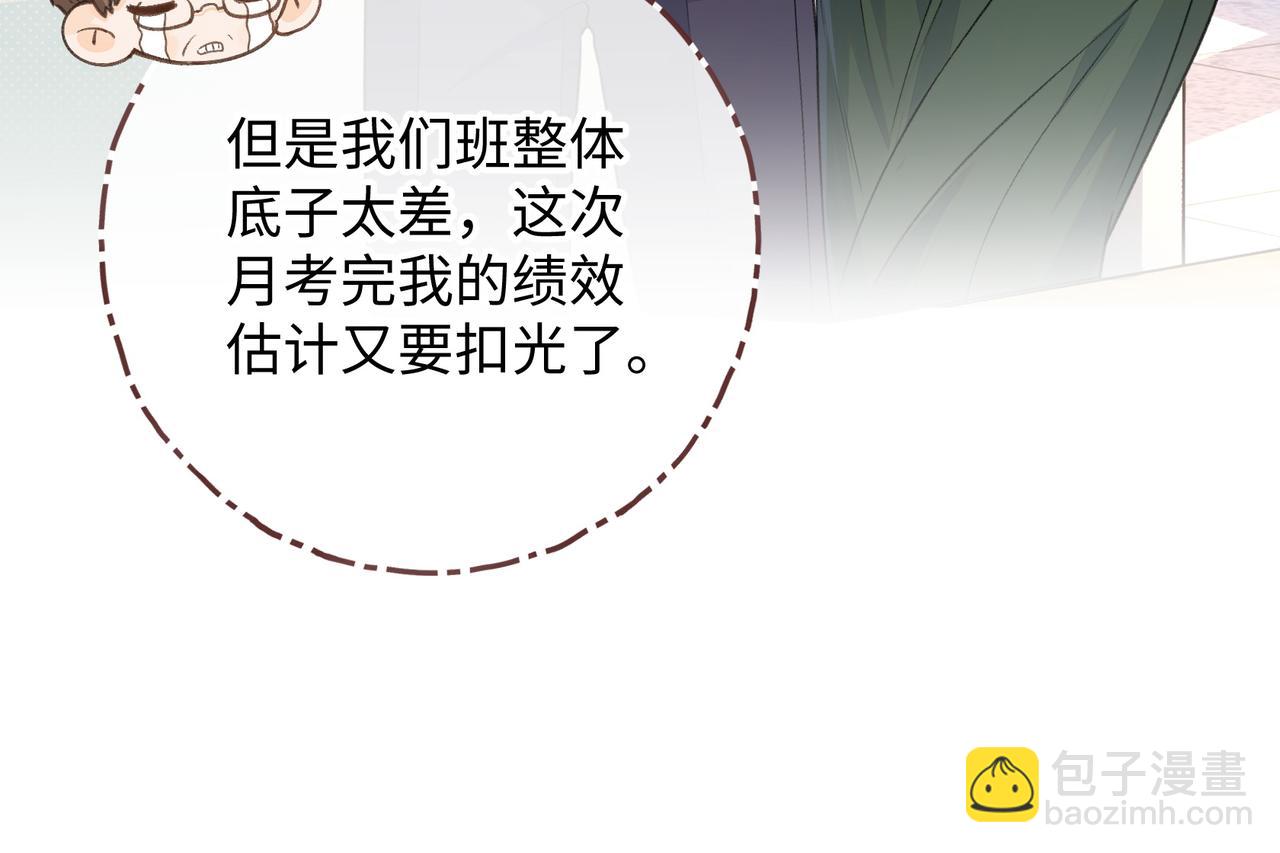 第二季 第1话 大庭广众拉我手？(1/2)-第33话