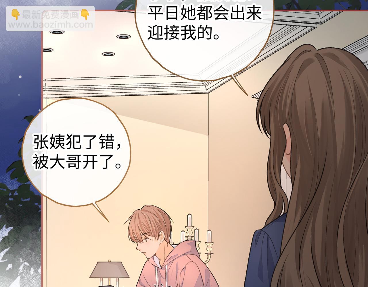 第二季 第3话 当众送情侣手机壳(1/2)-第35话
