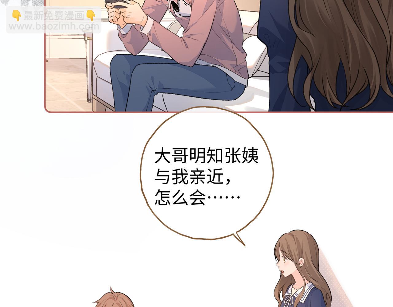 第二季 第3话 当众送情侣手机壳(1/2)-第35话