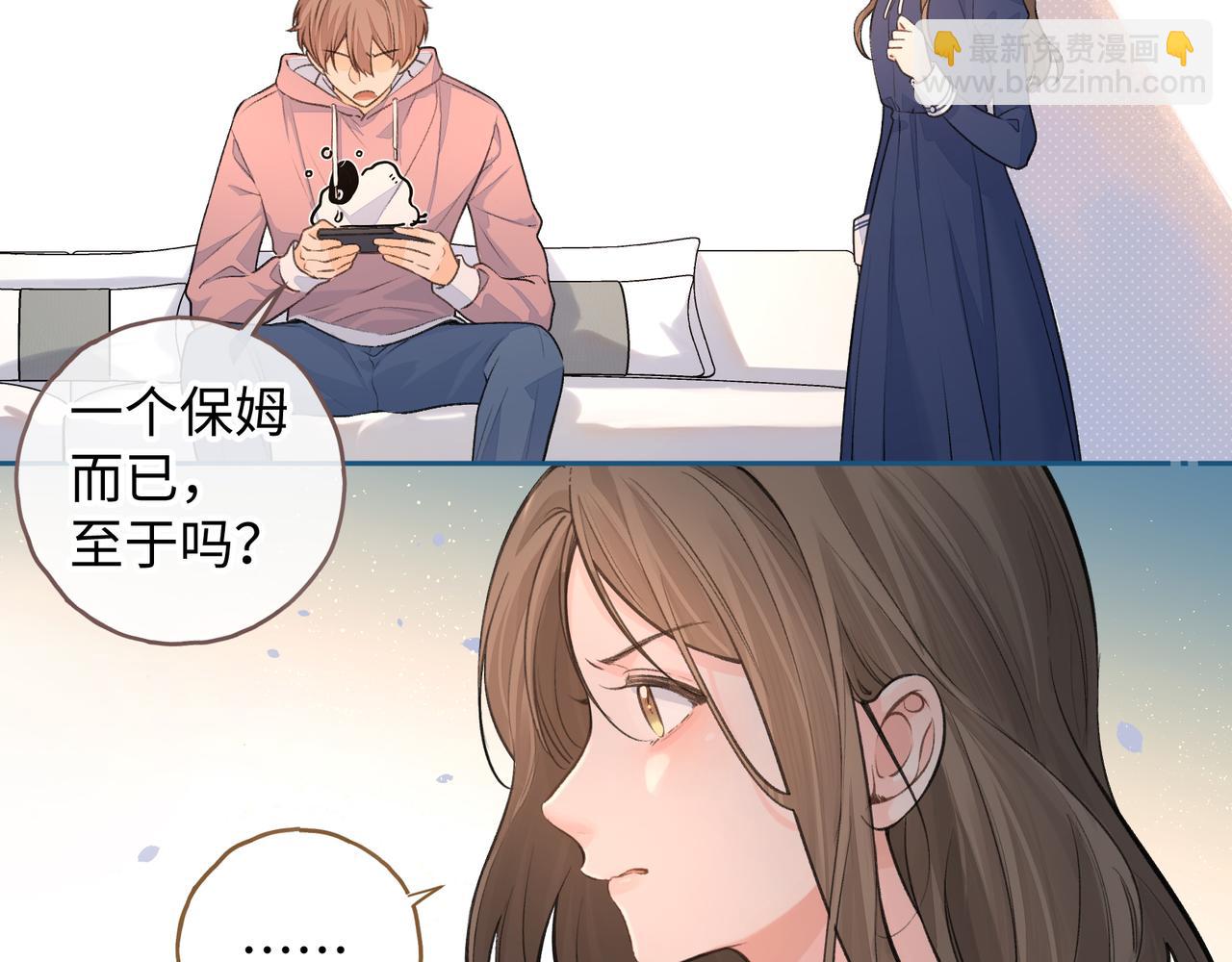 第二季 第3话 当众送情侣手机壳(1/2)-第35话