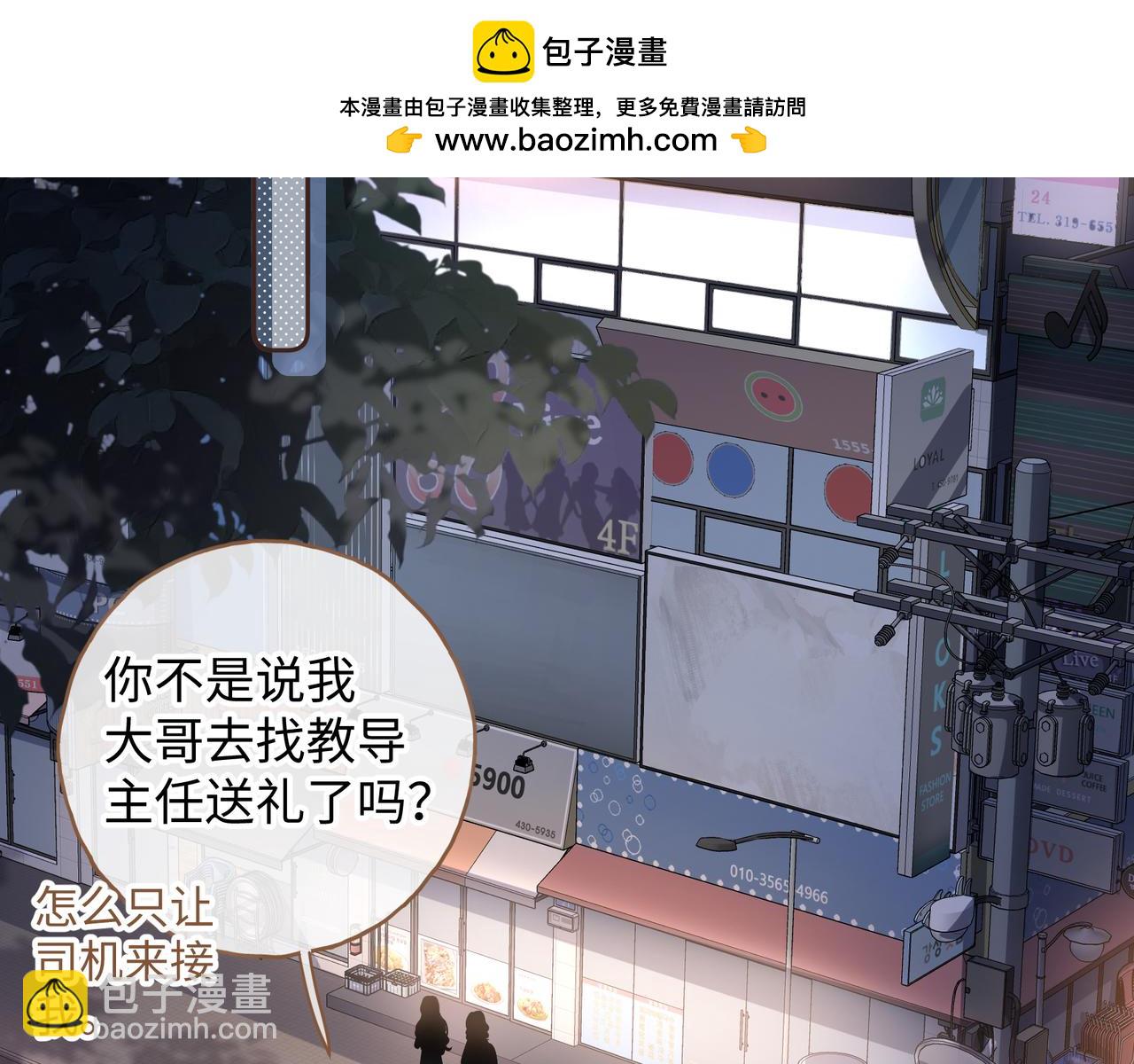 第二季 第3话 当众送情侣手机壳(1/2)-第35话