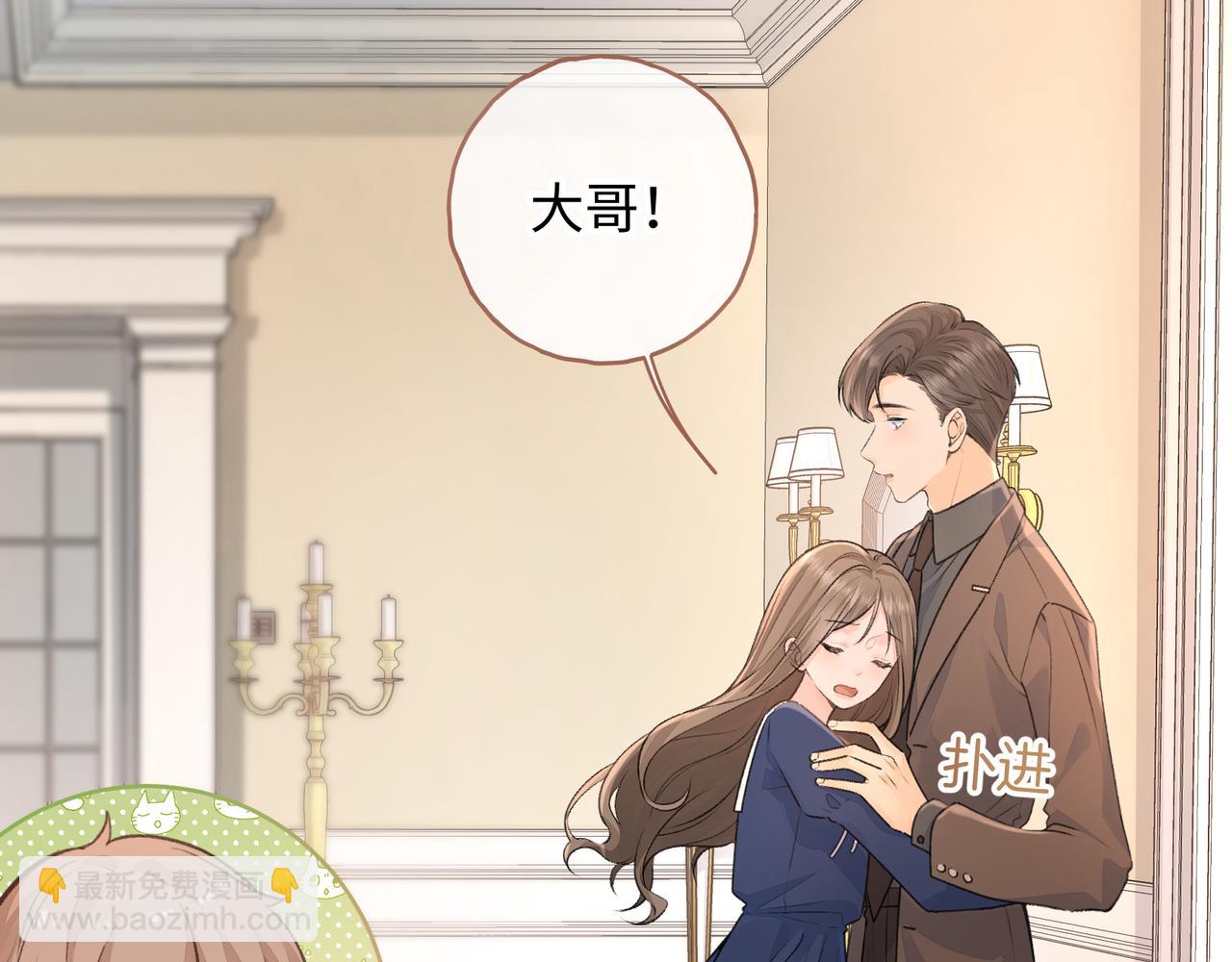 第二季 第3话 当众送情侣手机壳(1/2)-第35话