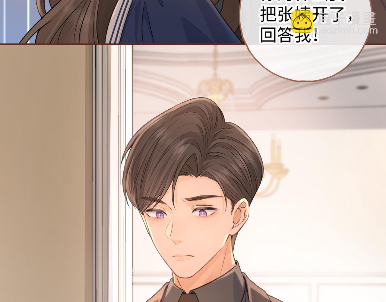 第二季 第3话 当众送情侣手机壳(1/2)-第35话