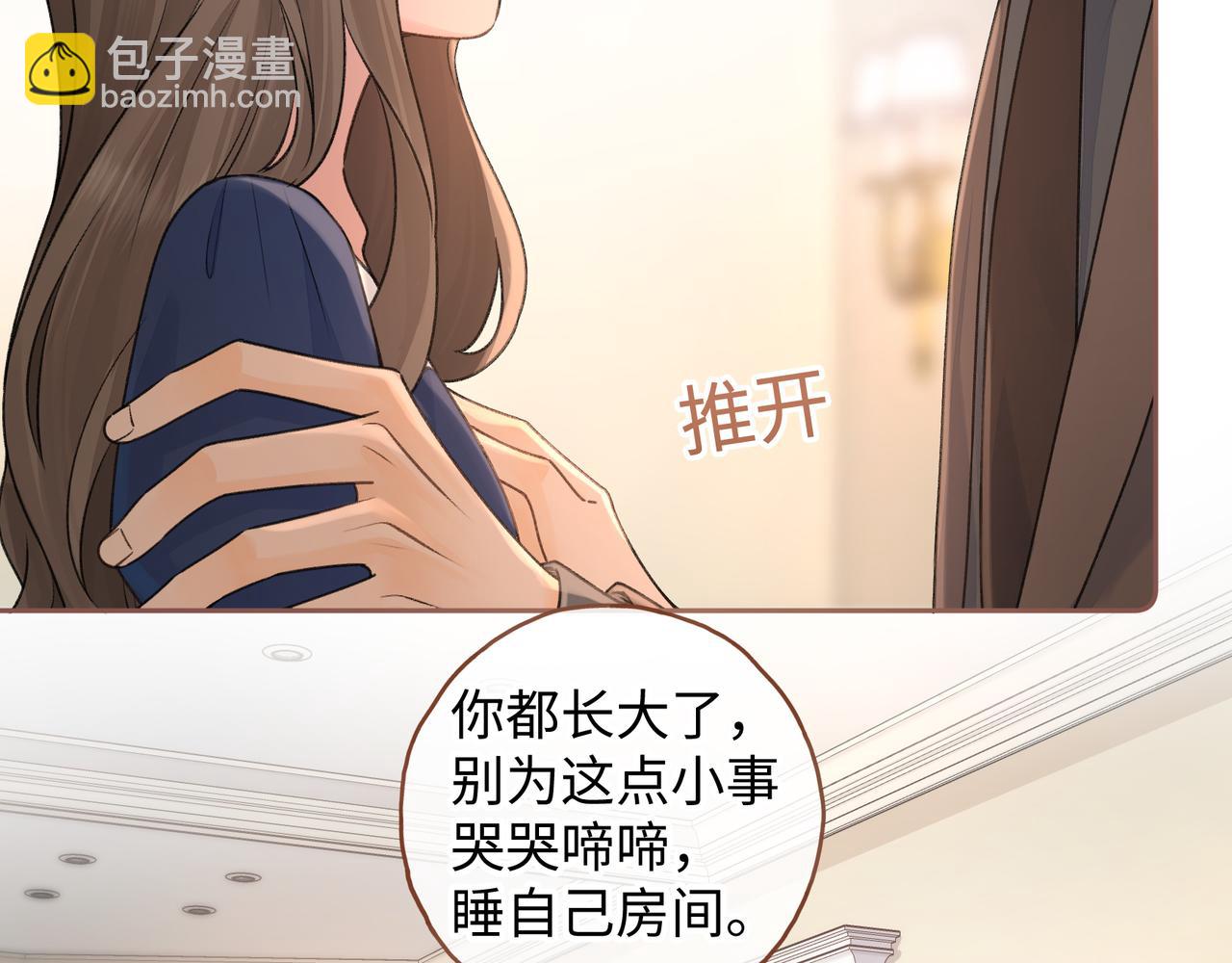 第二季 第3话 当众送情侣手机壳(1/2)-第35话