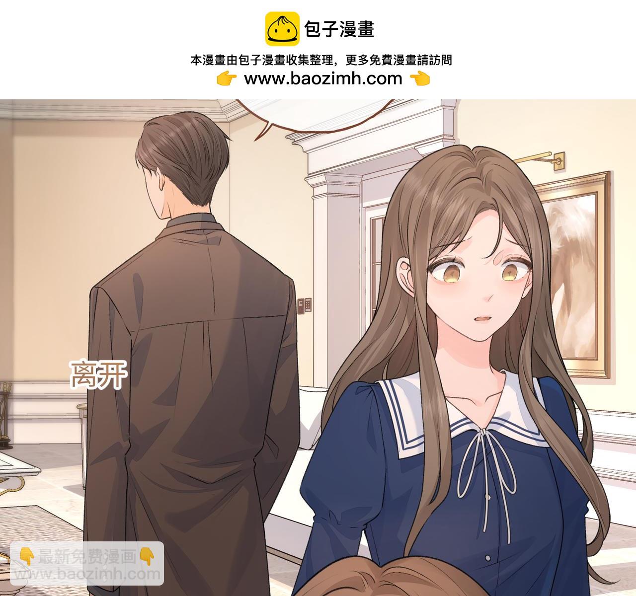 第二季 第3话 当众送情侣手机壳(1/2)-第35话