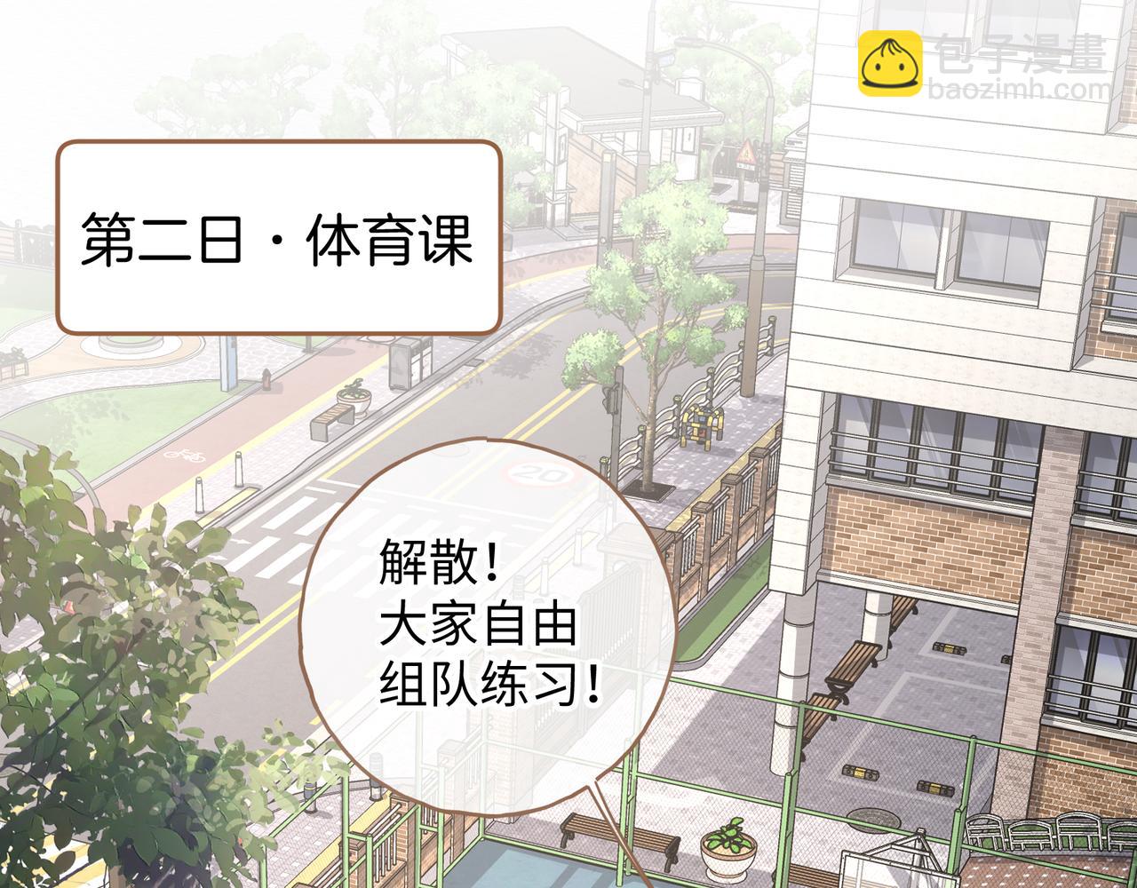 第二季 第3话 当众送情侣手机壳(1/2)-第35话