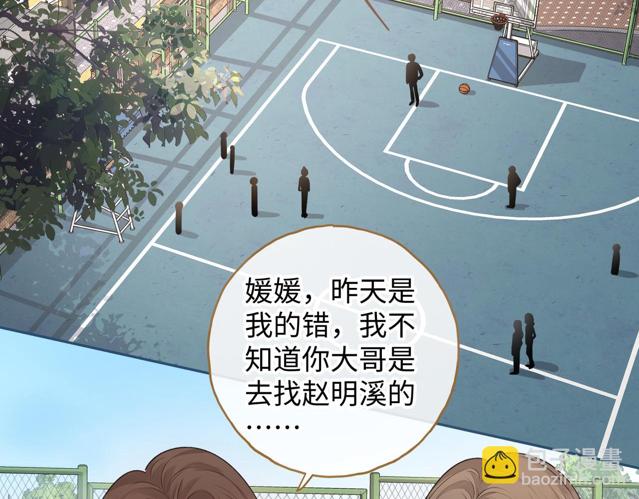 第二季 第3话 当众送情侣手机壳(1/2)-第35话