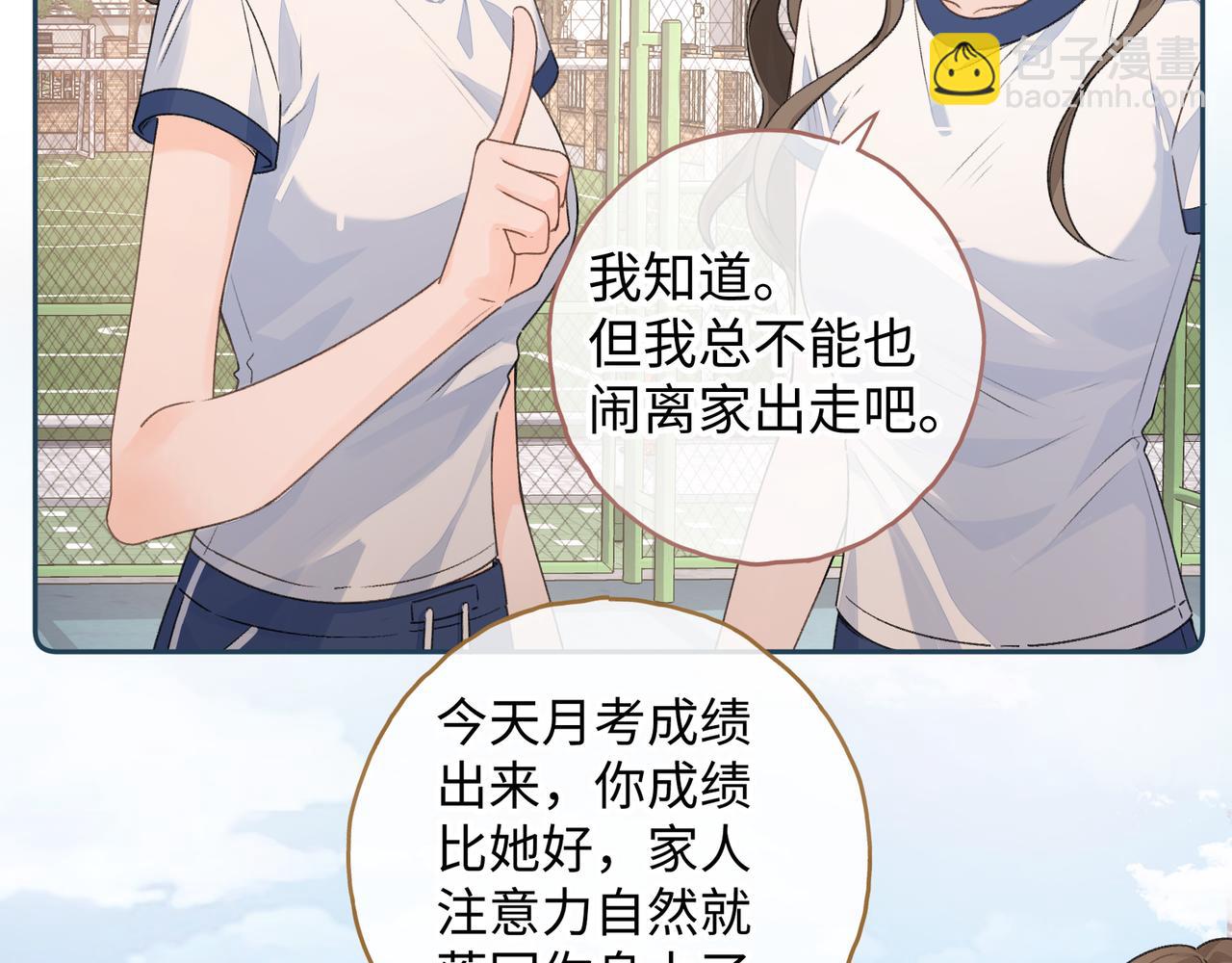第二季 第3话 当众送情侣手机壳(1/2)-第35话