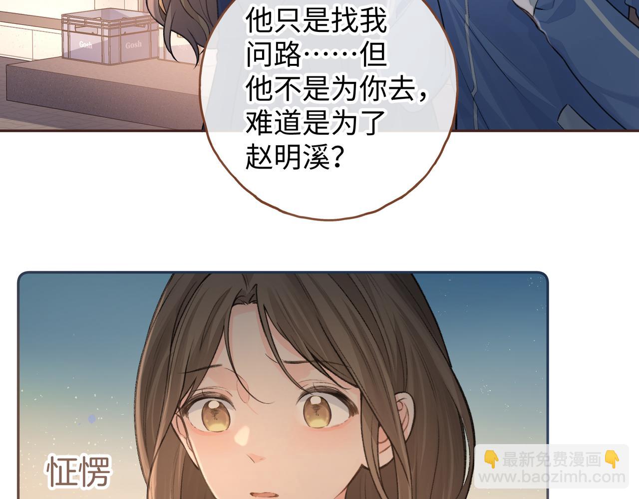 第二季 第3话 当众送情侣手机壳(1/2)-第35话