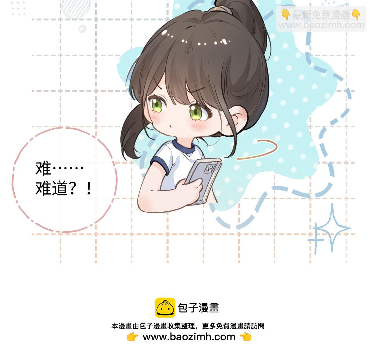 第二季 第3话 当众送情侣手机壳(1/2)-第35话