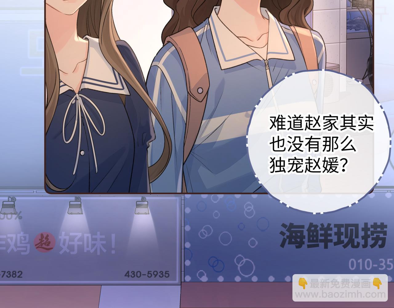 第二季 第3话 当众送情侣手机壳(1/2)-第35话