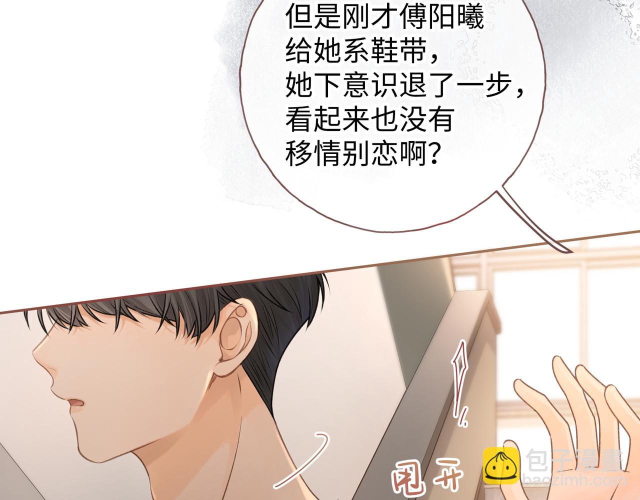 第二季 第5话 男女授受不亲(1/2)-第37话
