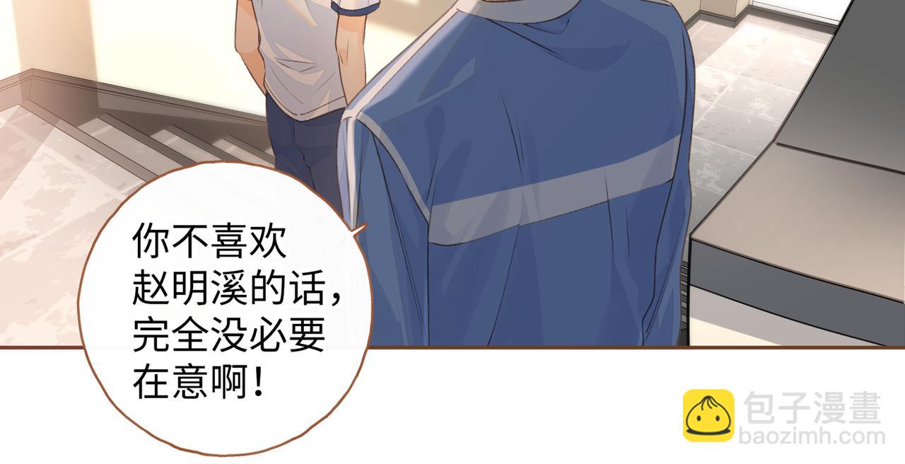 第二季 第5话 男女授受不亲(1/2)-第37话