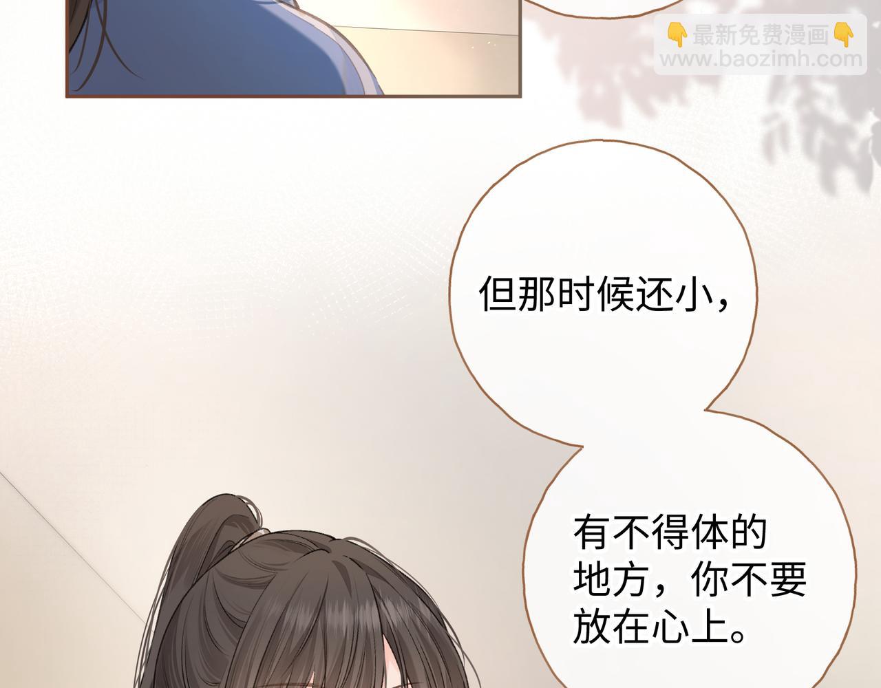 第二季 第5话 男女授受不亲(1/2)-第37话