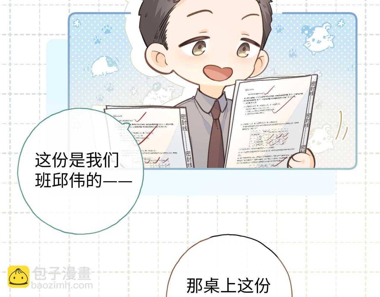 第二季 第5话 男女授受不亲(1/2)-第37话