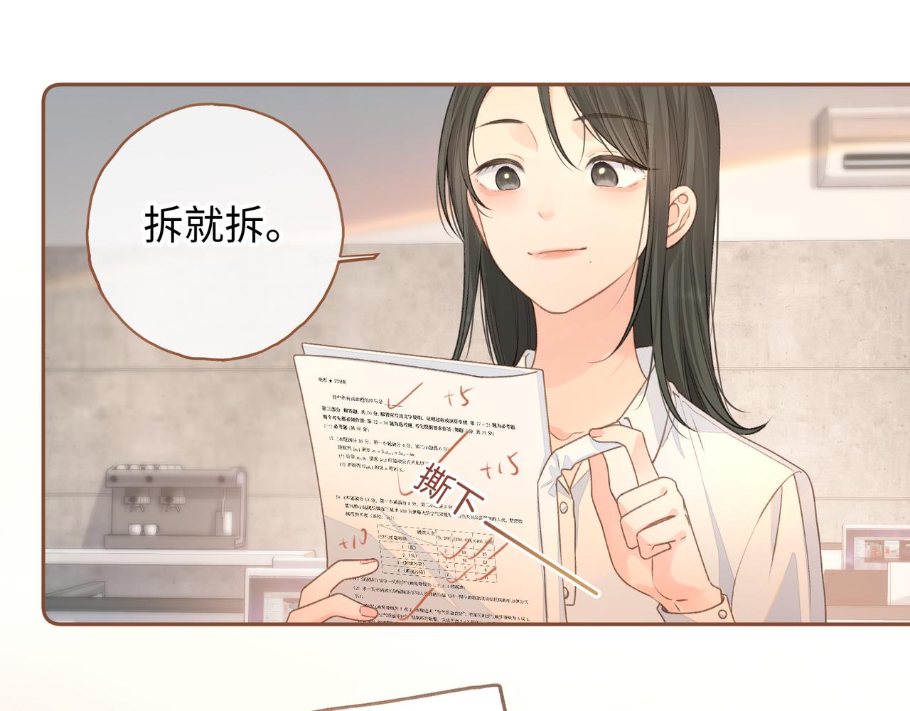 第二季 第5话 男女授受不亲(1/2)-第37话