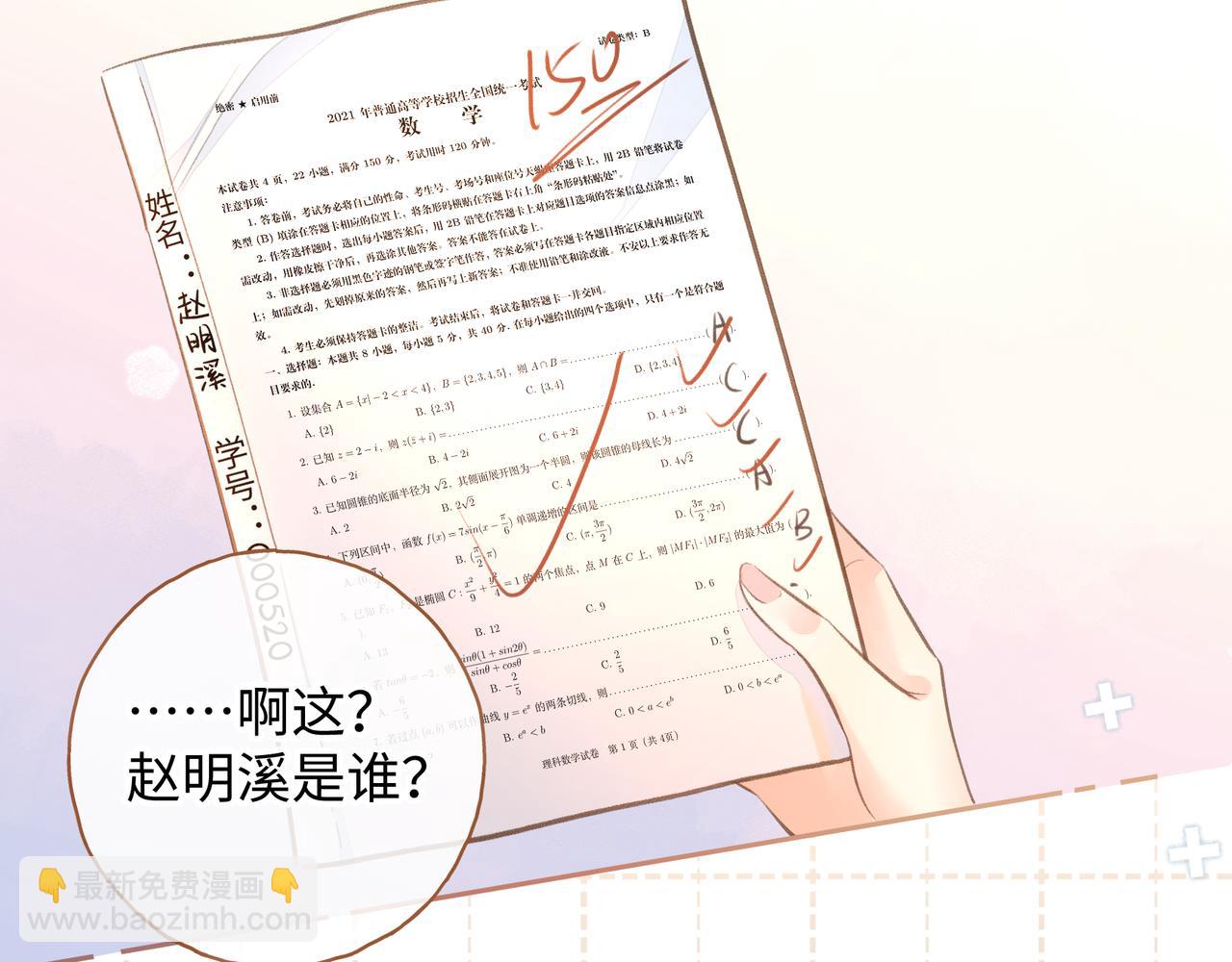 第二季 第5话 男女授受不亲(1/2)-第37话