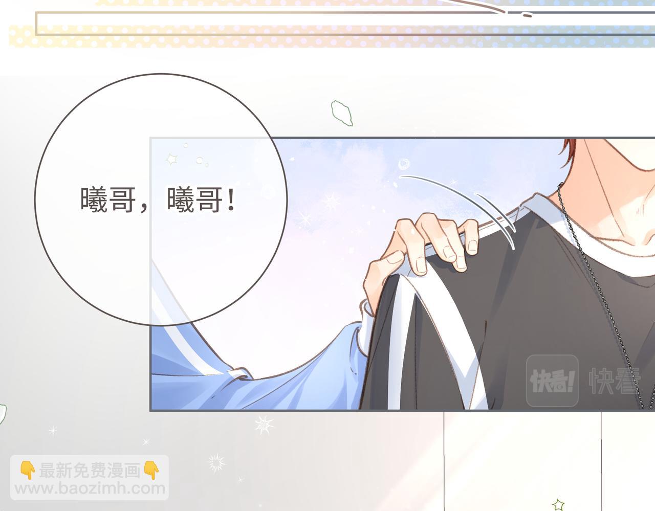 第3话 她就这么喜欢我？(1/3)-第5话