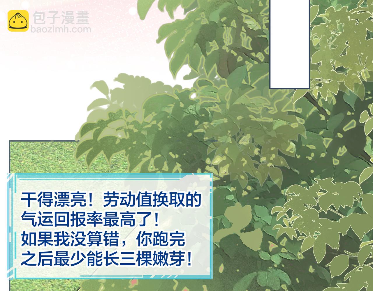 第3话 她就这么喜欢我？(1/3)-第5话