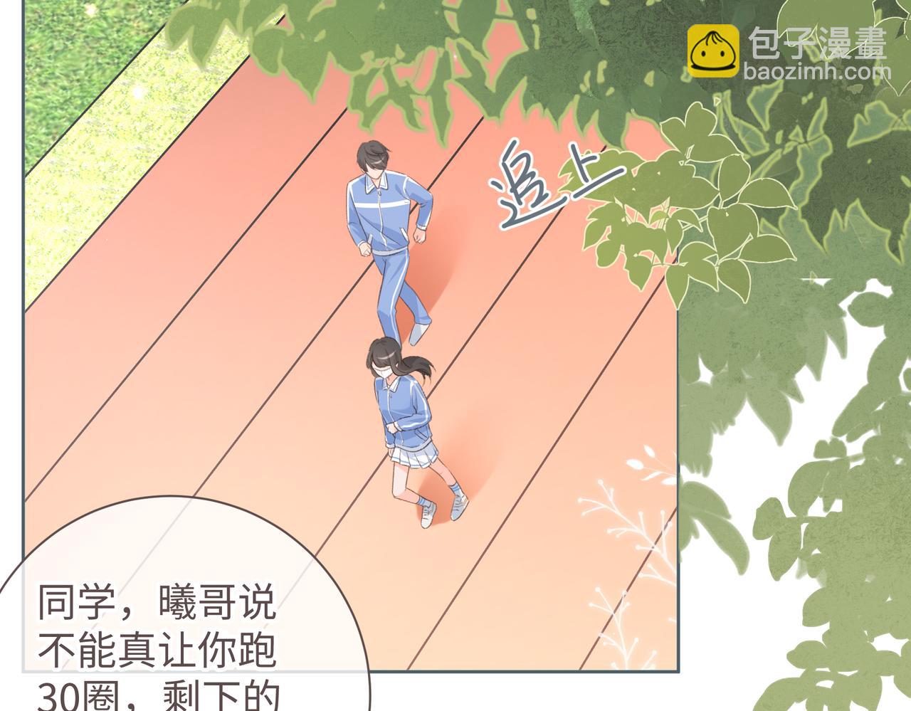 第3话 她就这么喜欢我？(1/3)-第5话