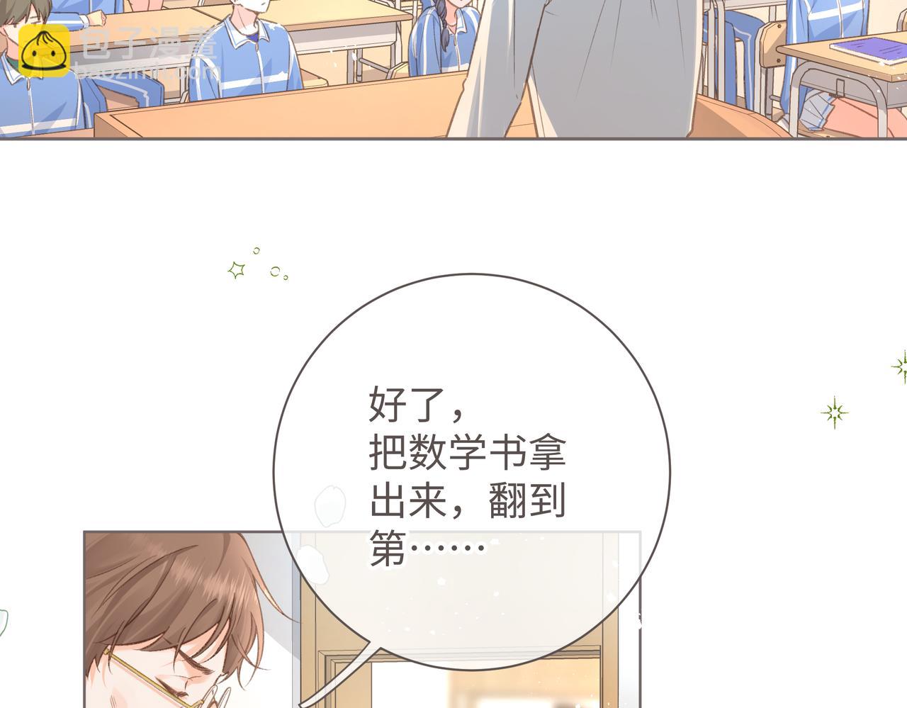 第3话 她就这么喜欢我？(1/3)-第5话