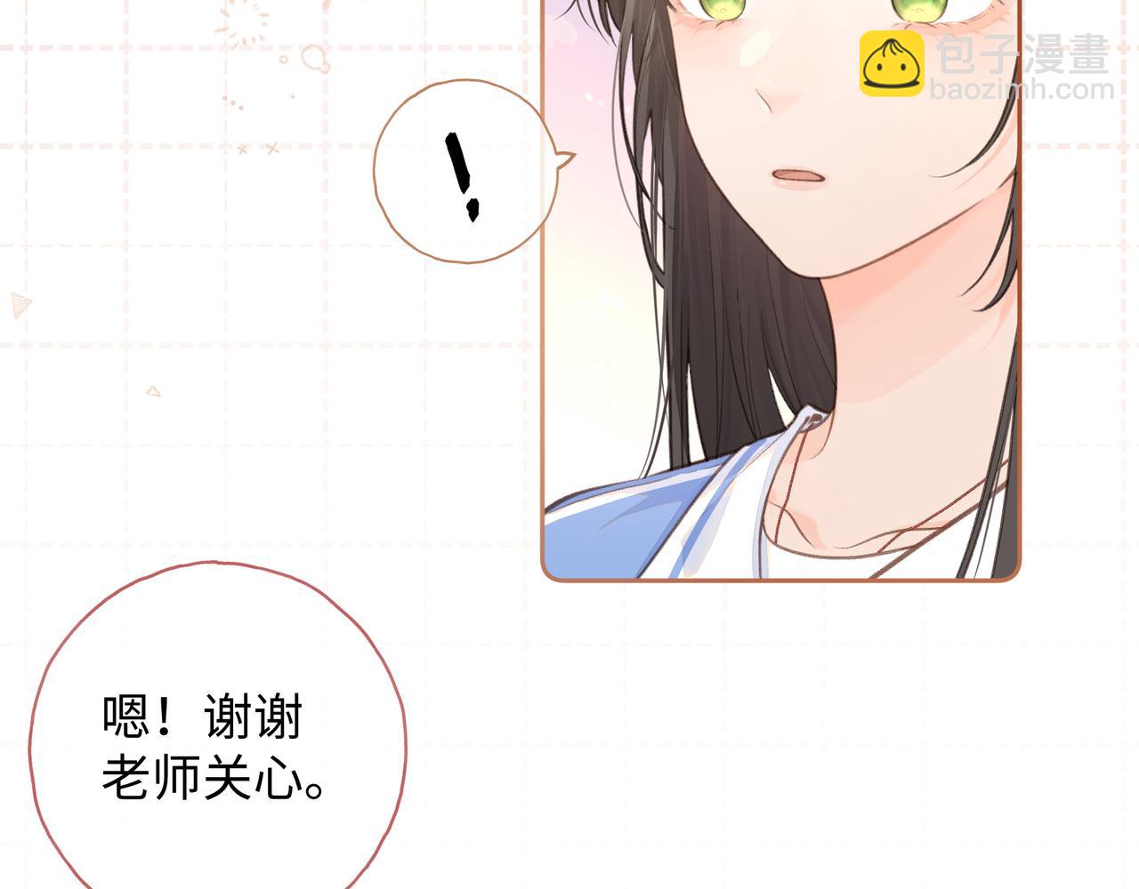 第二季 第7话 她吃醋了，哄不好的那种(1/2)-第39话