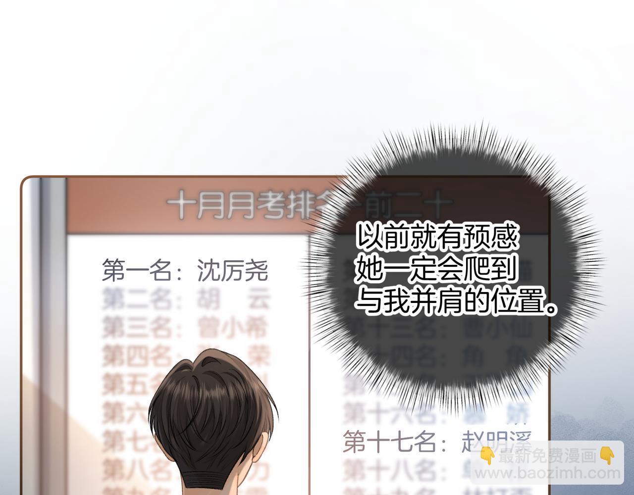 第二季 第7话 她吃醋了，哄不好的那种(1/2)-第39话