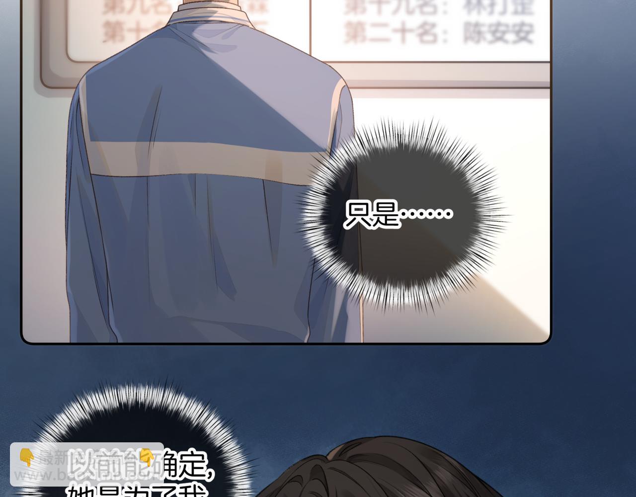 第二季 第7话 她吃醋了，哄不好的那种(1/2)-第39话